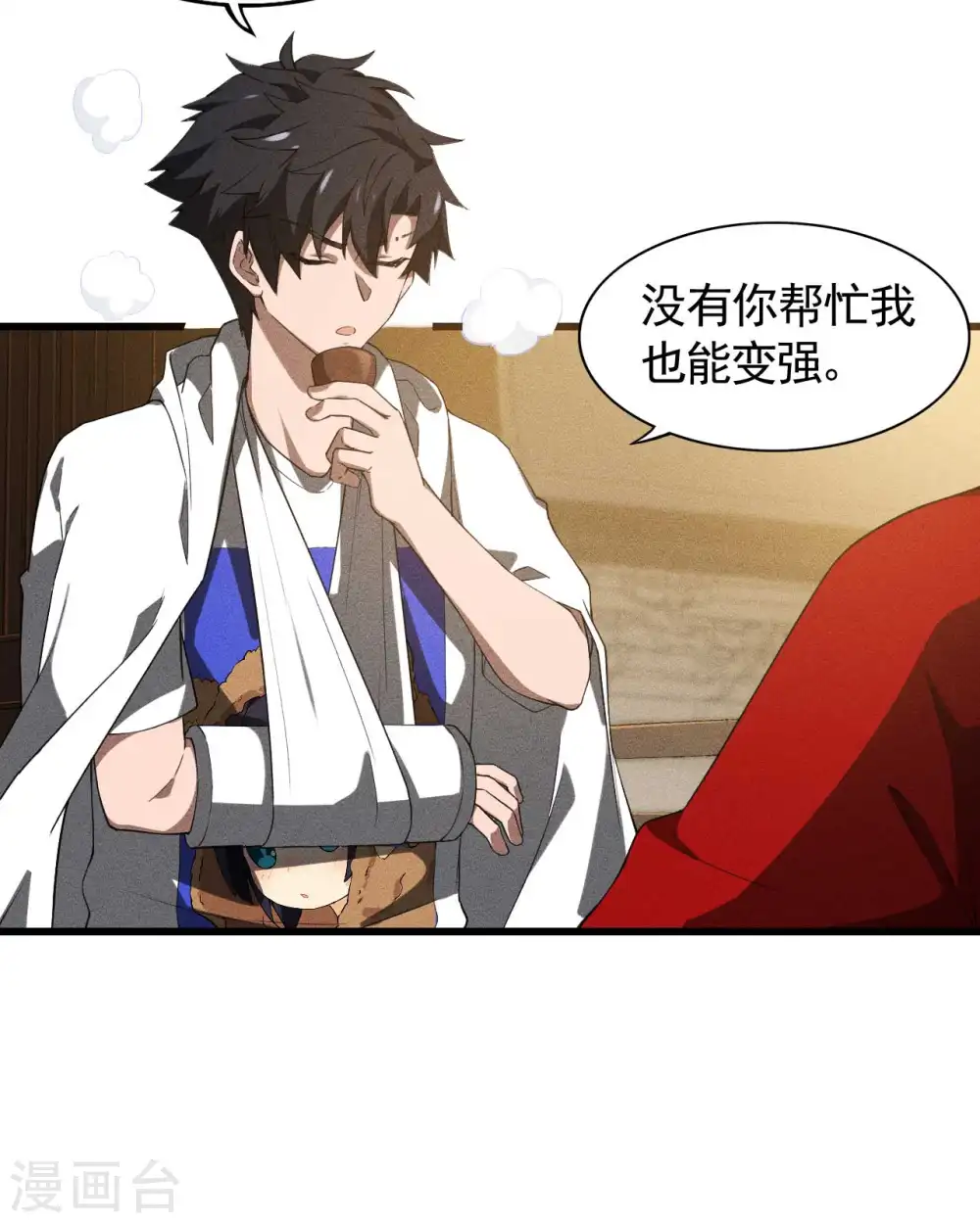 第87话 相约成败 第11页