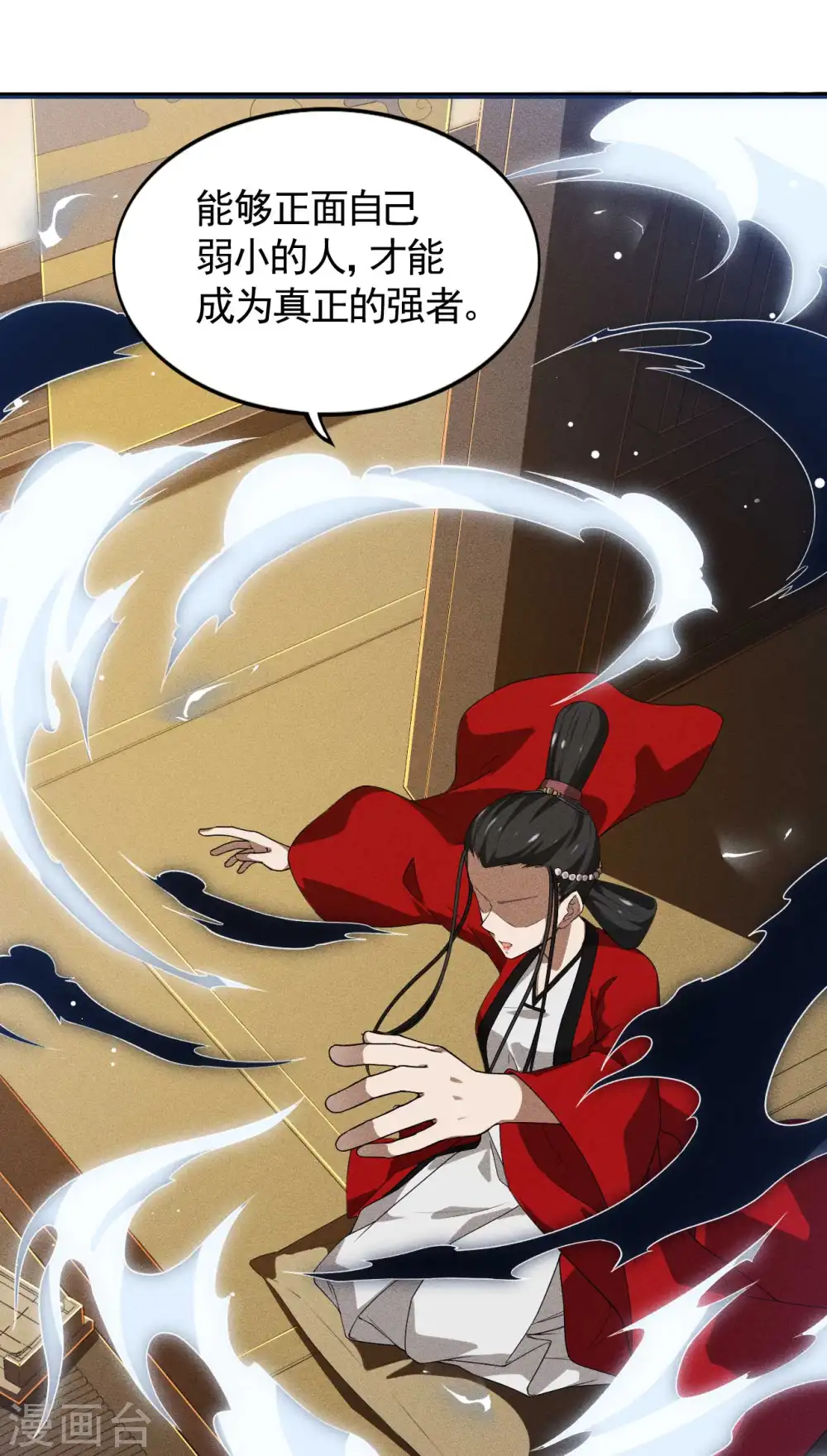 第87话 相约成败 第15页