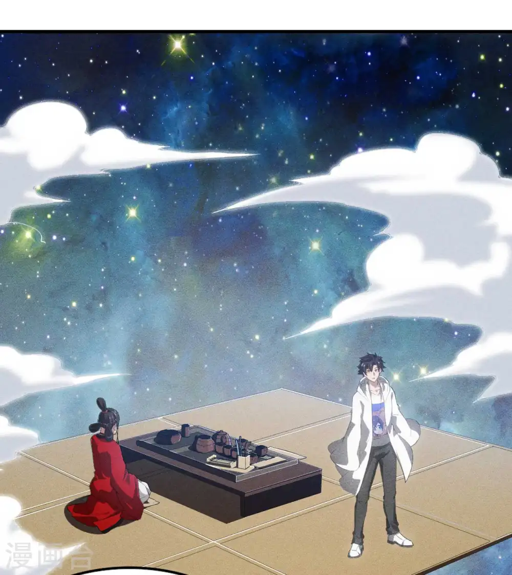 第87话 相约成败 第22页