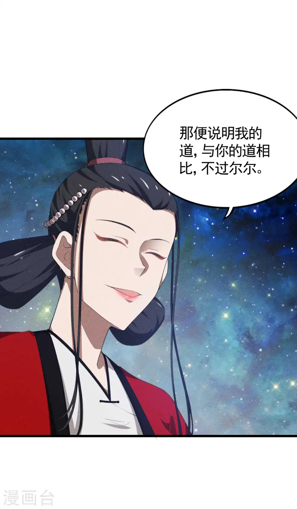 第87话 相约成败 第25页