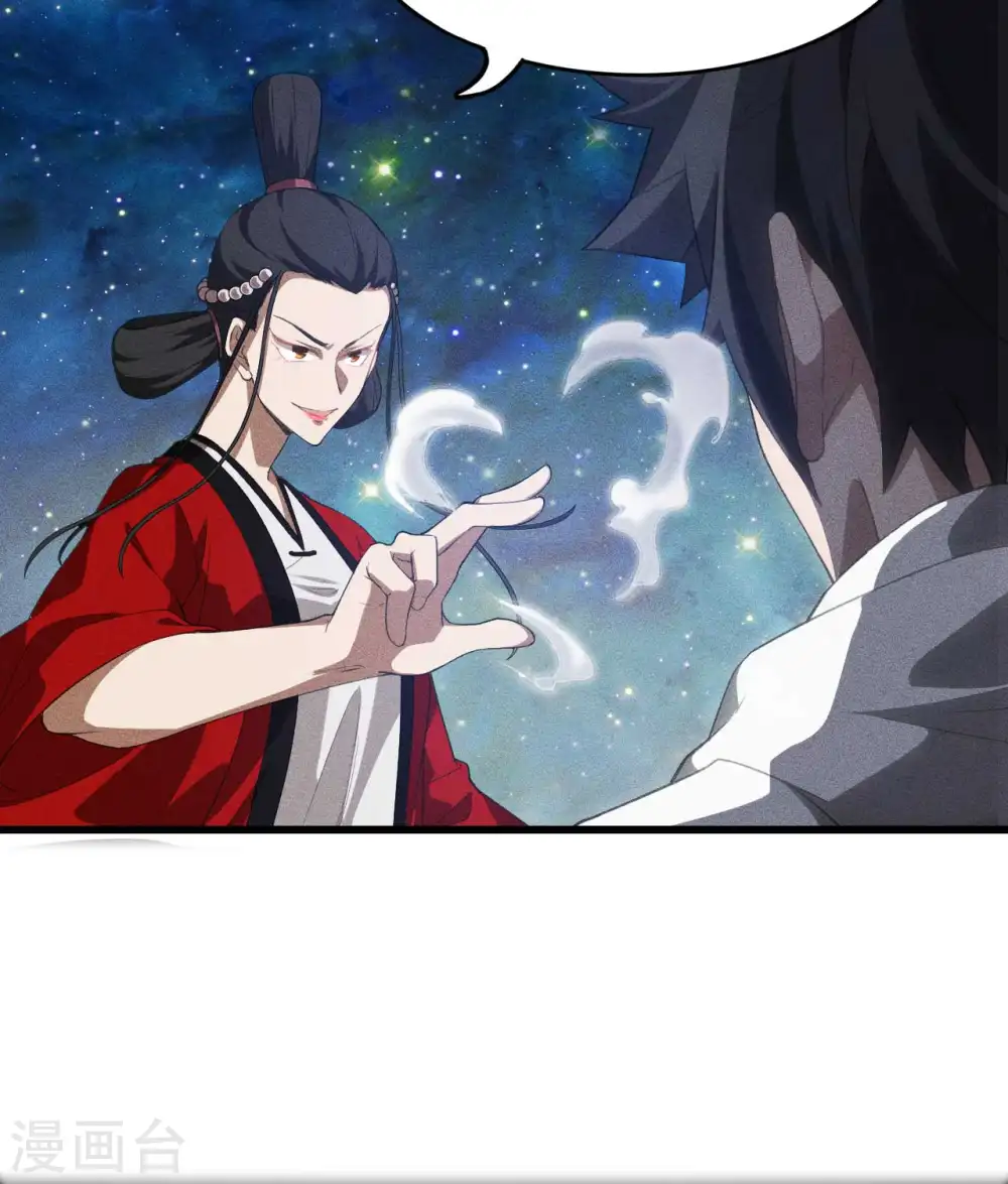 第87话 相约成败 第30页