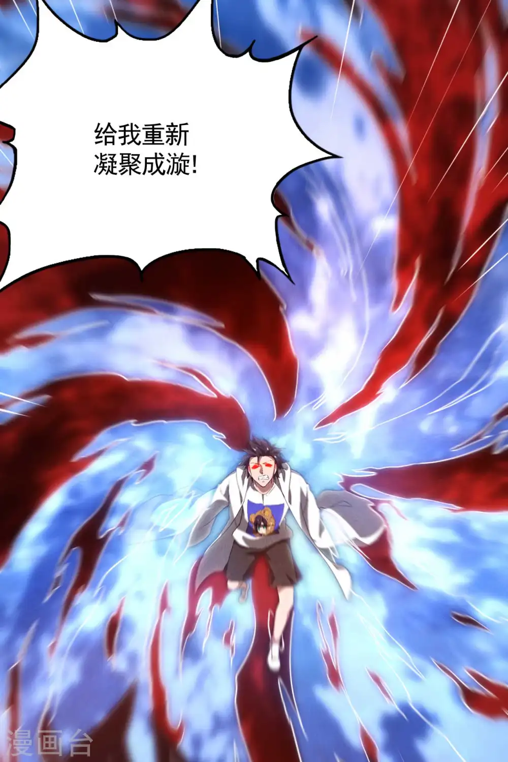 第87话 相约成败 第36页
