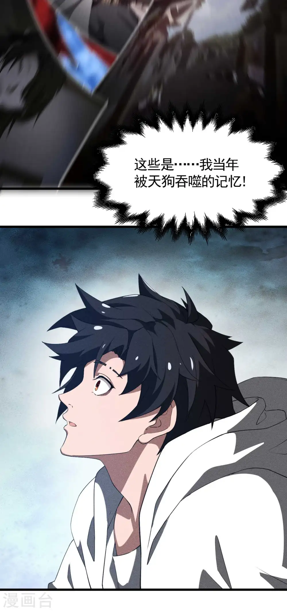 第87话 相约成败 第39页