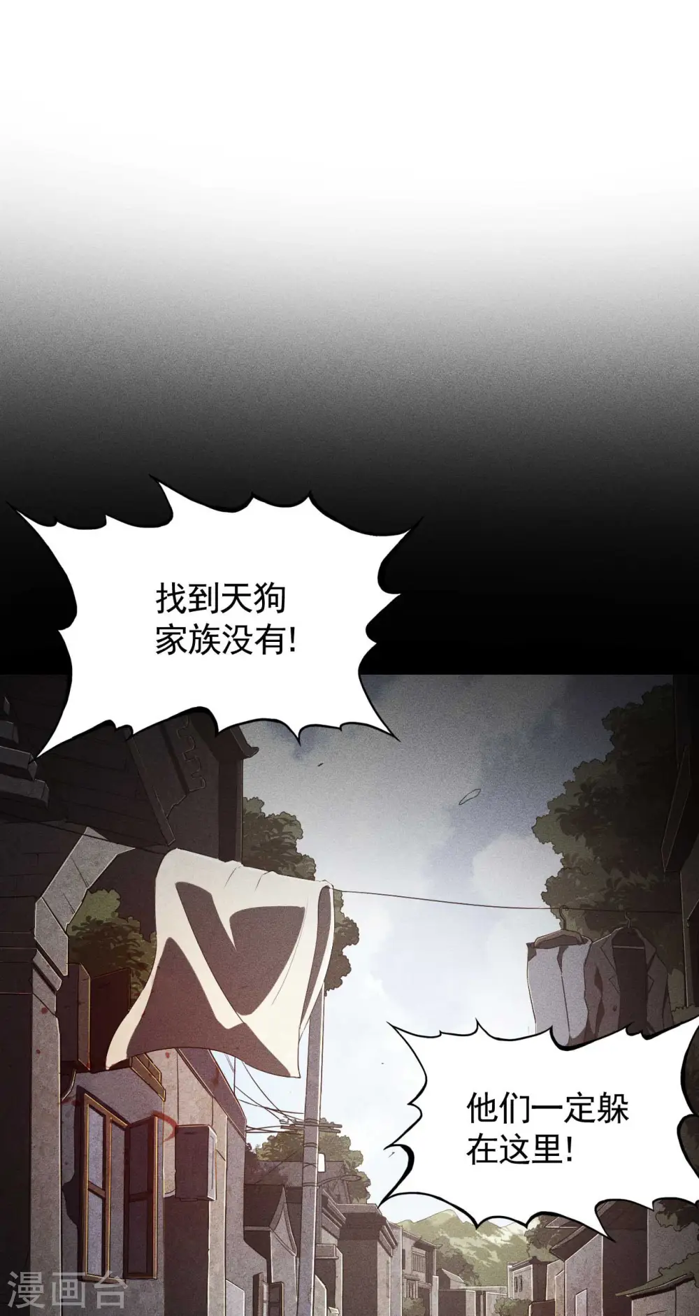 第87话 相约成败 第41页