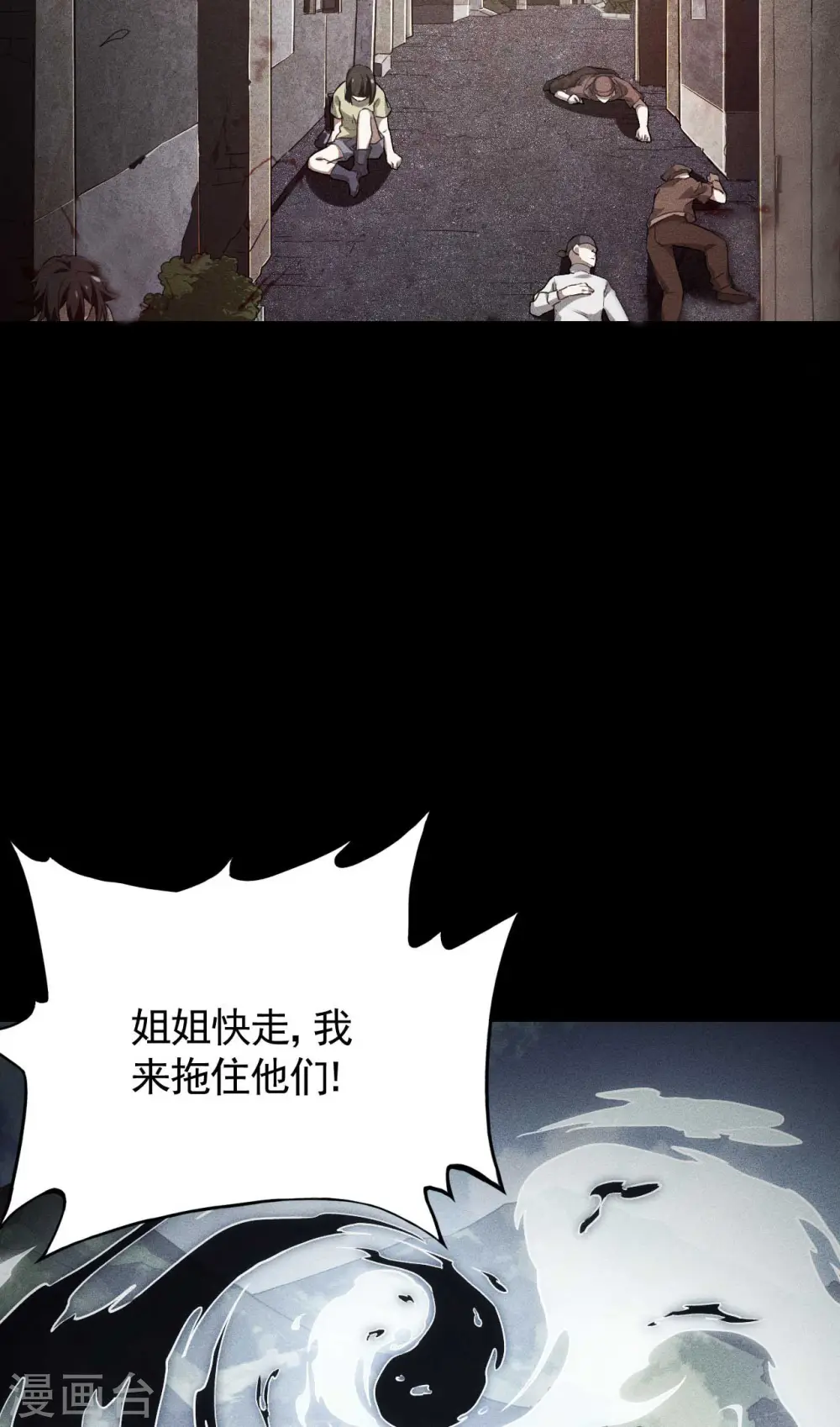 第87话 相约成败 第42页