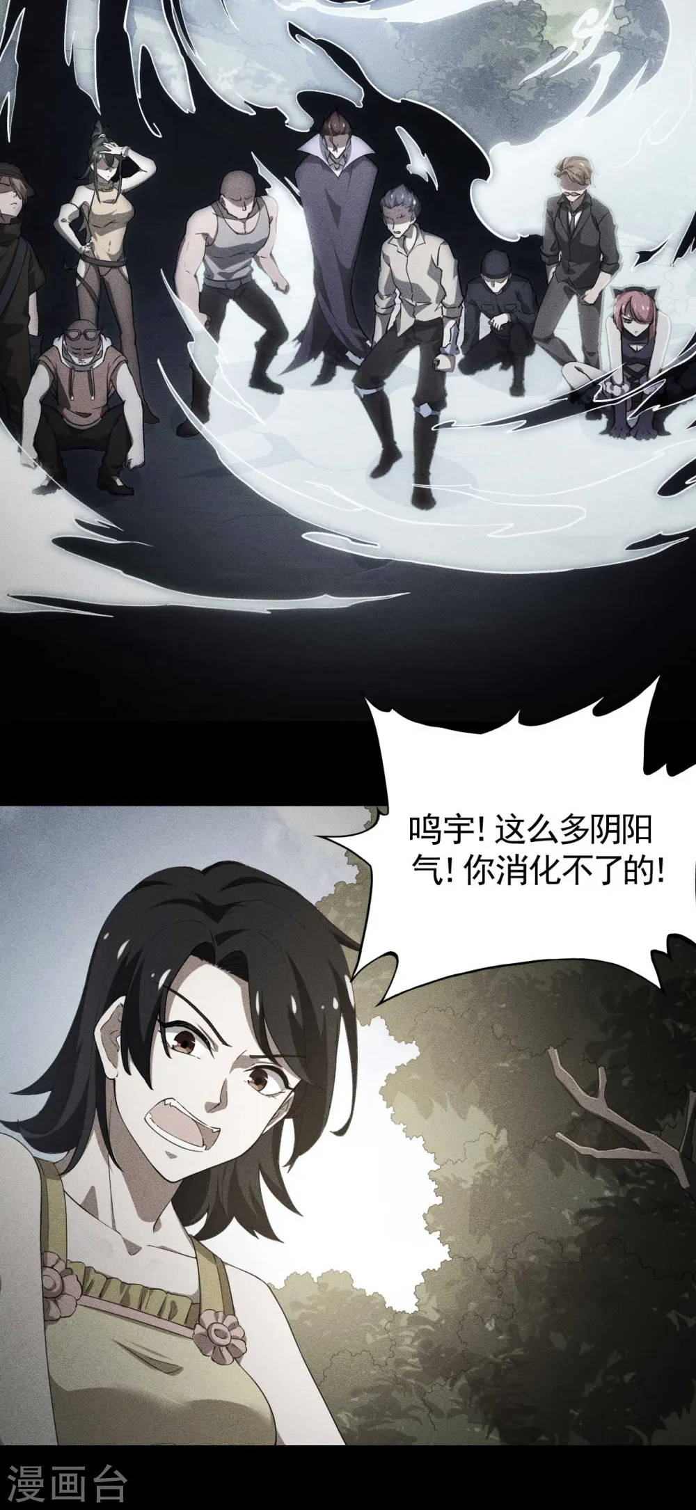 第87话 相约成败 第43页