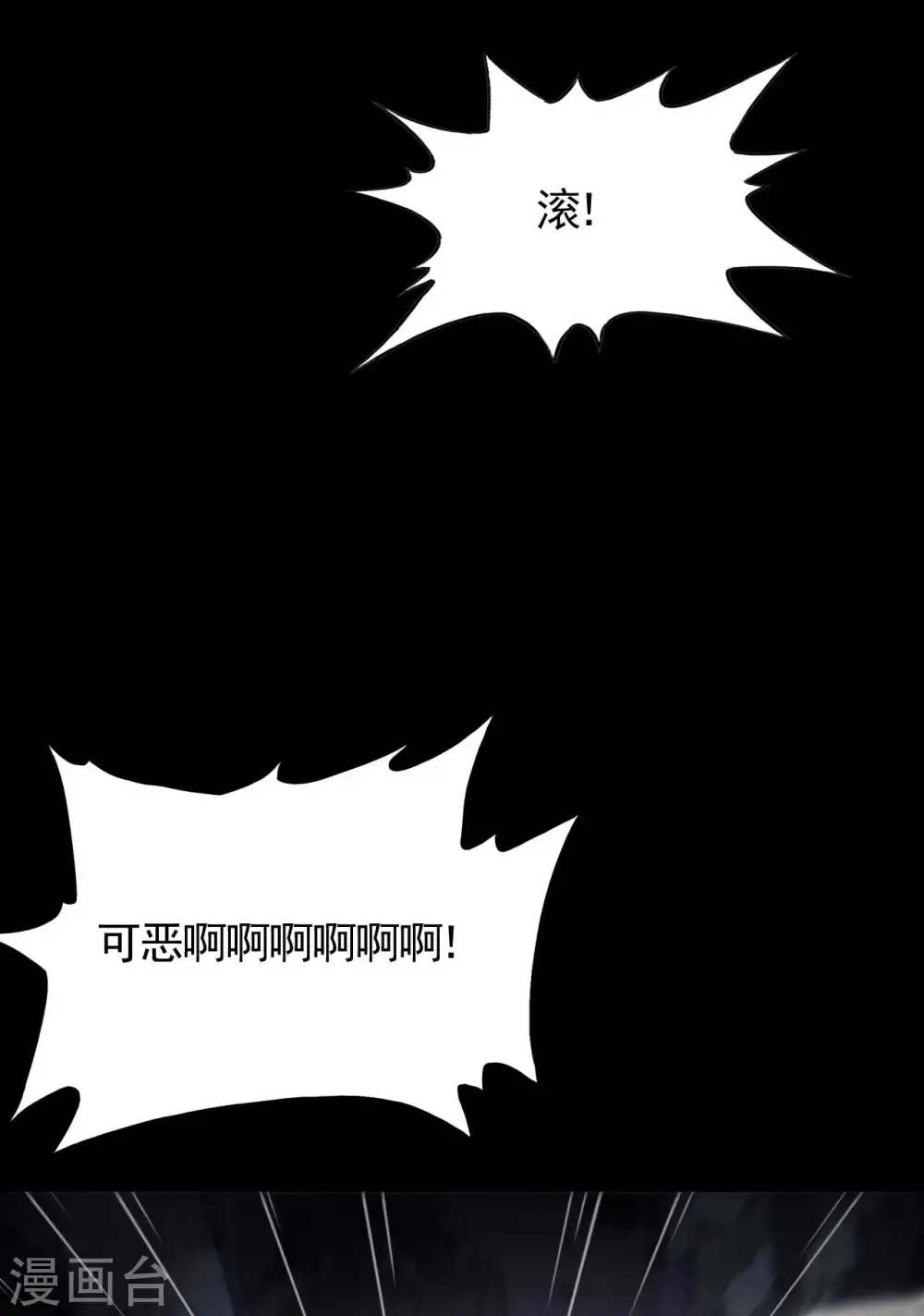第87话 相约成败 第49页