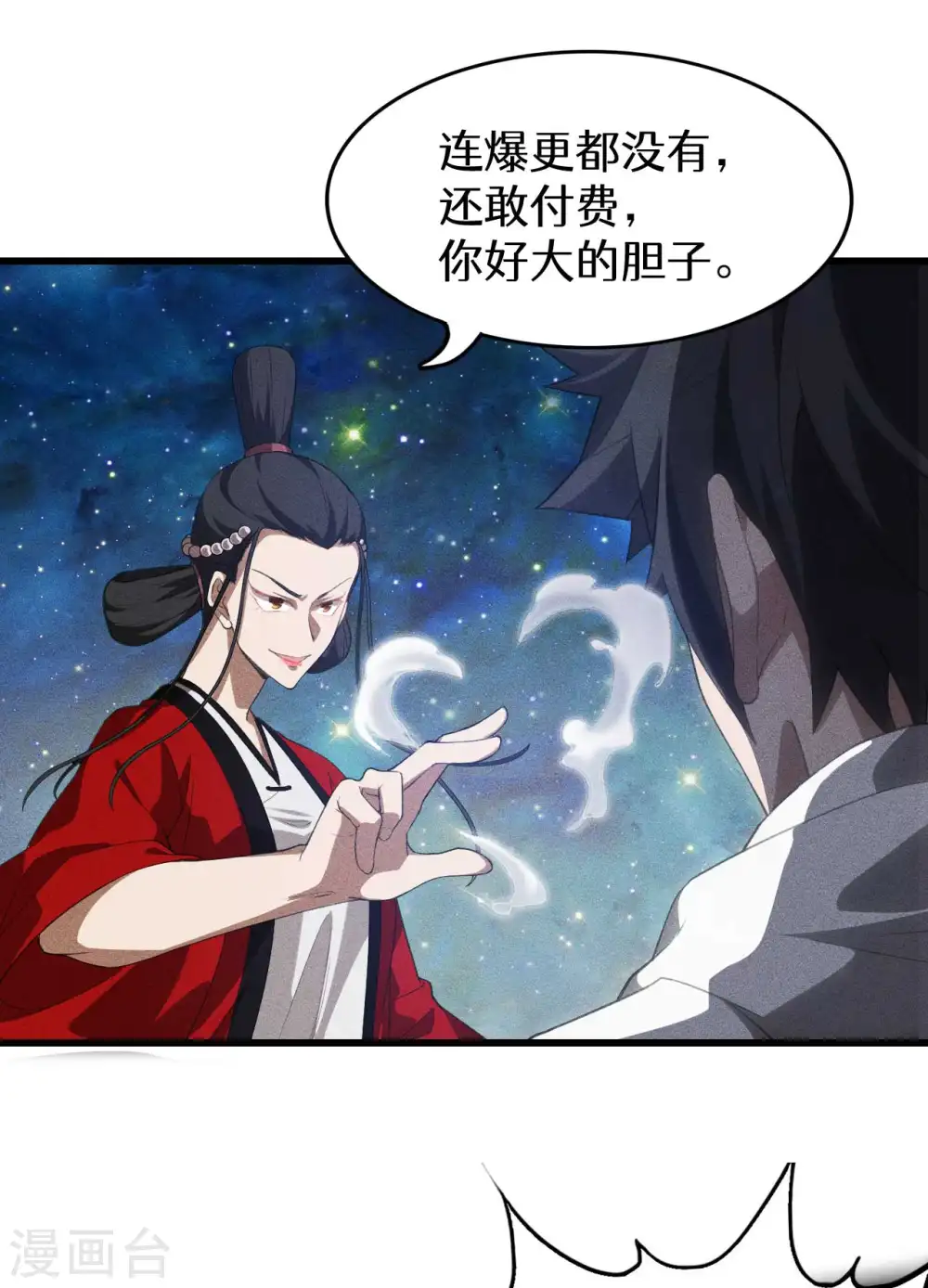 第87话 相约成败 第53页