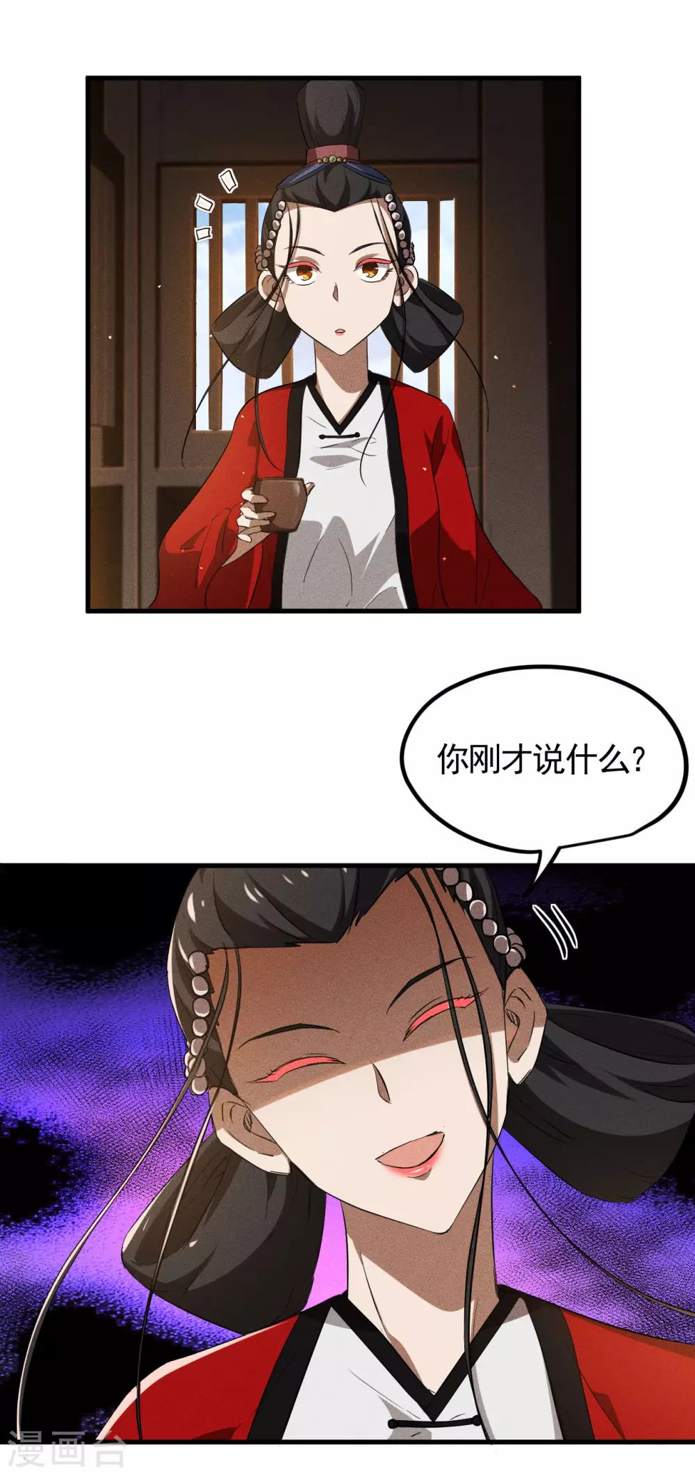 第86话 大道无术 第14页