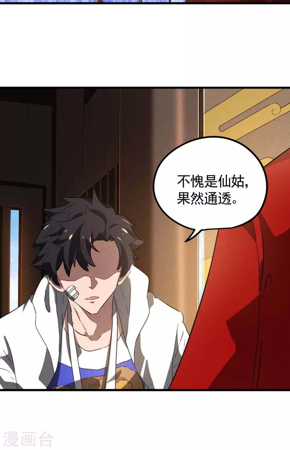 第86话 大道无术 第37页
