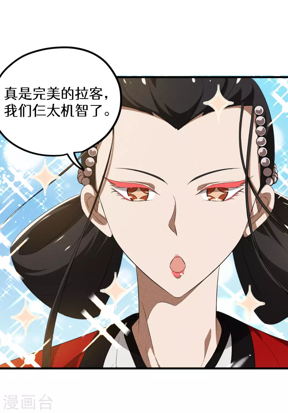 第86话 大道无术 第52页