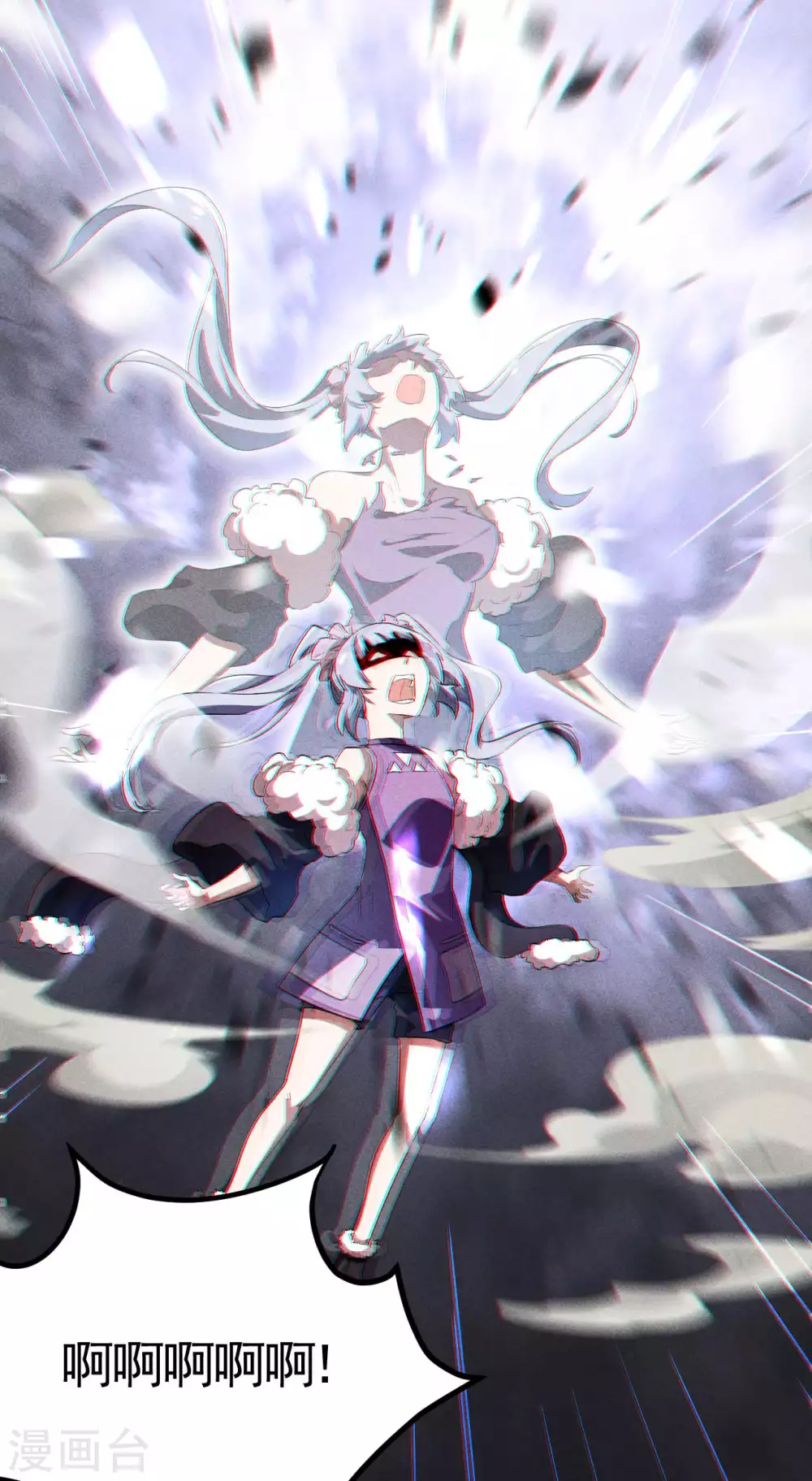 第85话 我欲补天 第19页