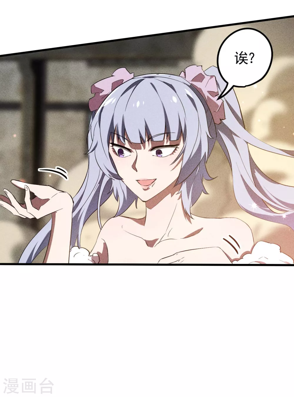 第85话 我欲补天 第23页