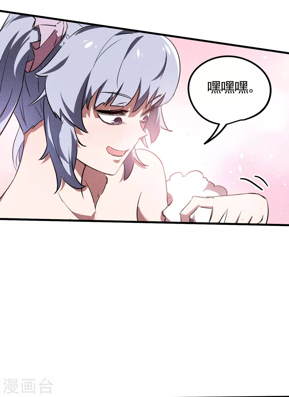 第85话 我欲补天 第25页