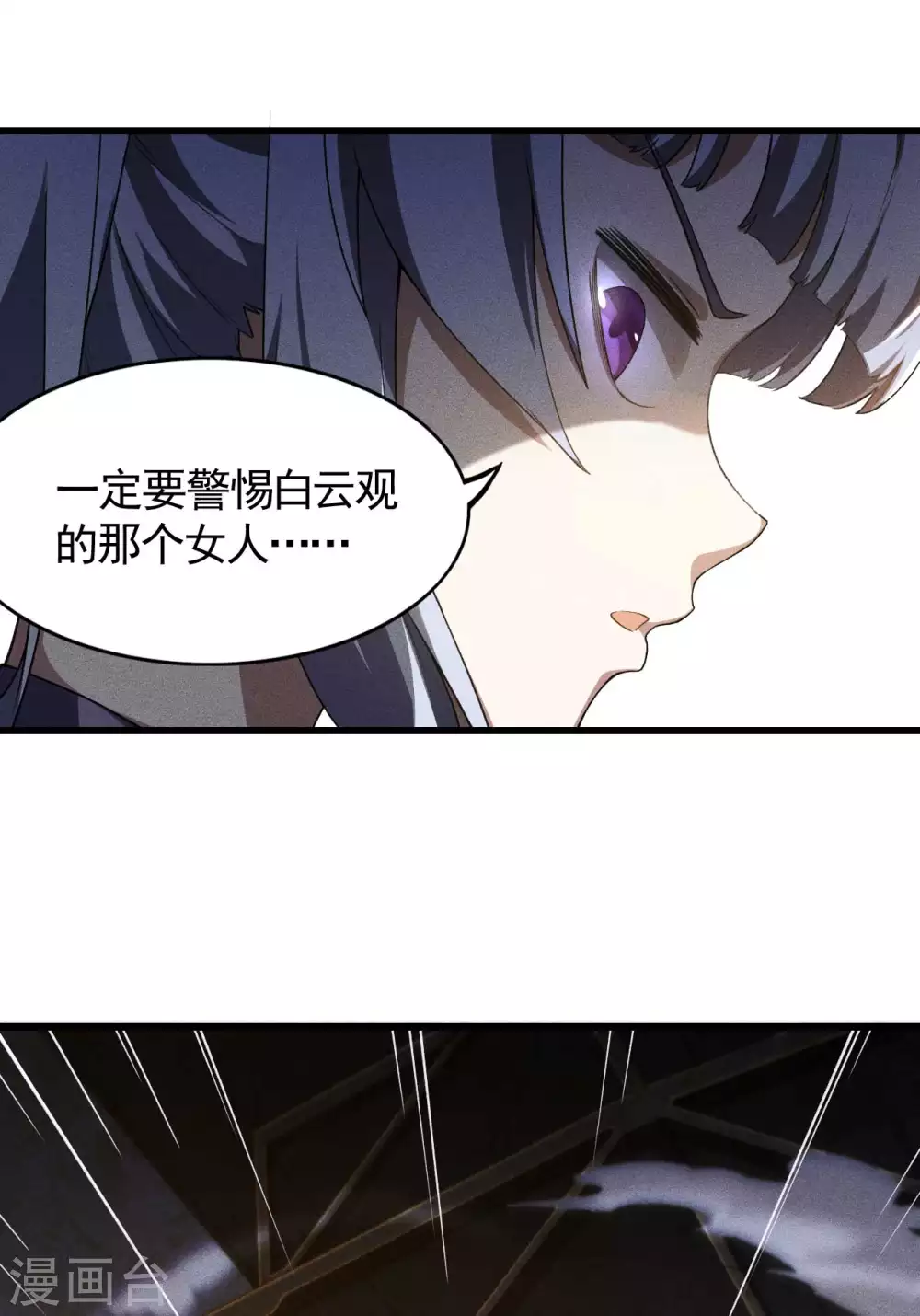 第84话 天道有缺 第21页