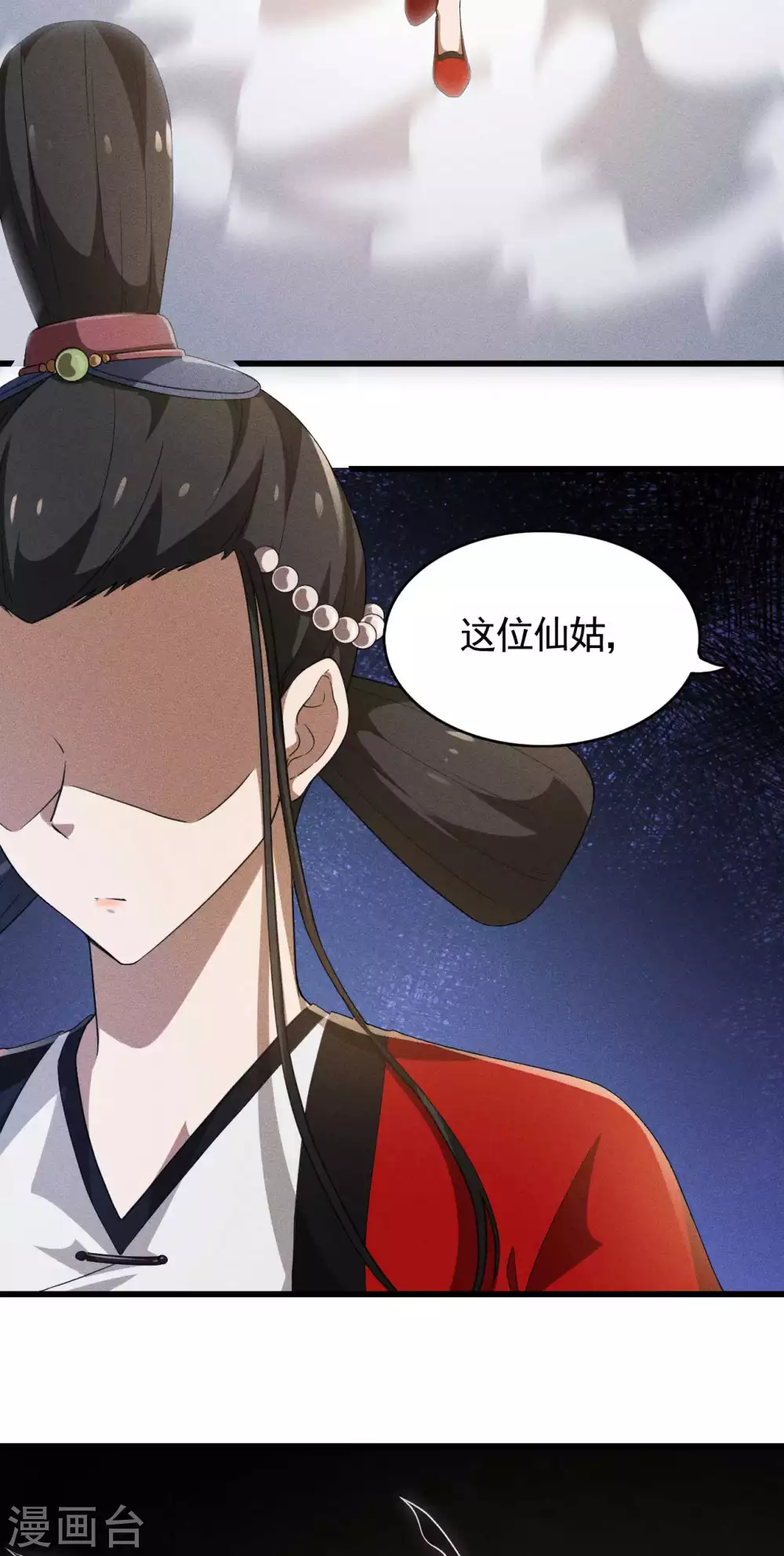 第84话 天道有缺 第39页