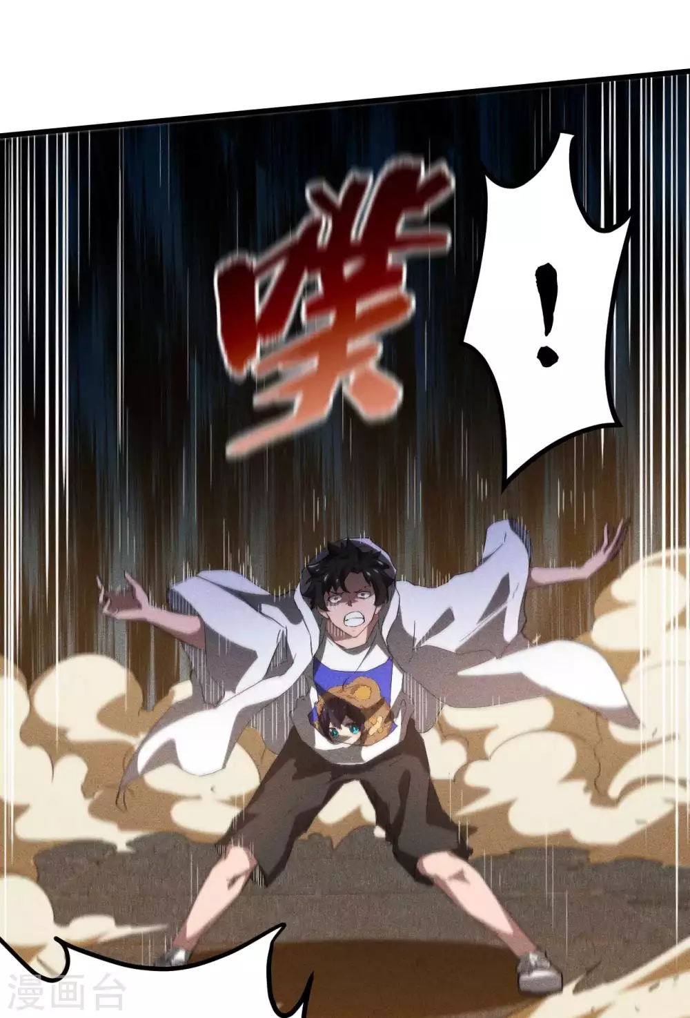 第84话 天道有缺 第44页