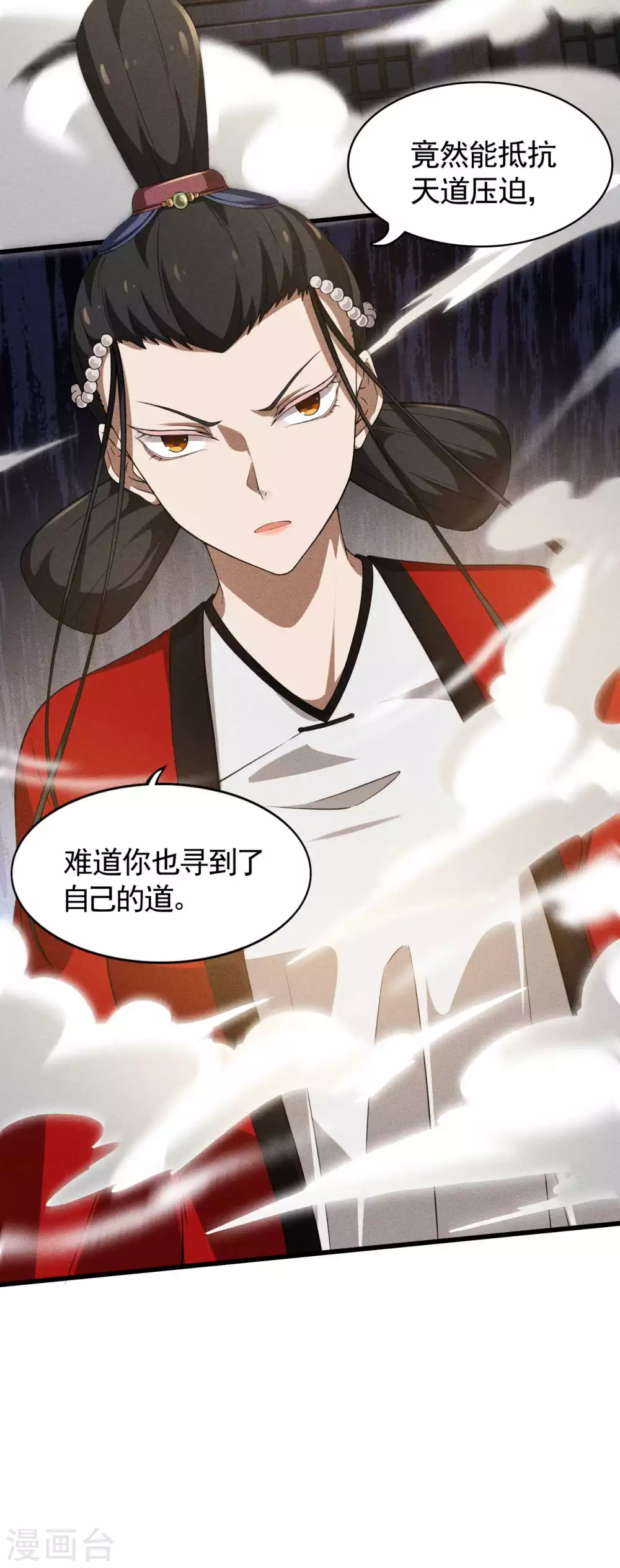 第84话 天道有缺 第49页