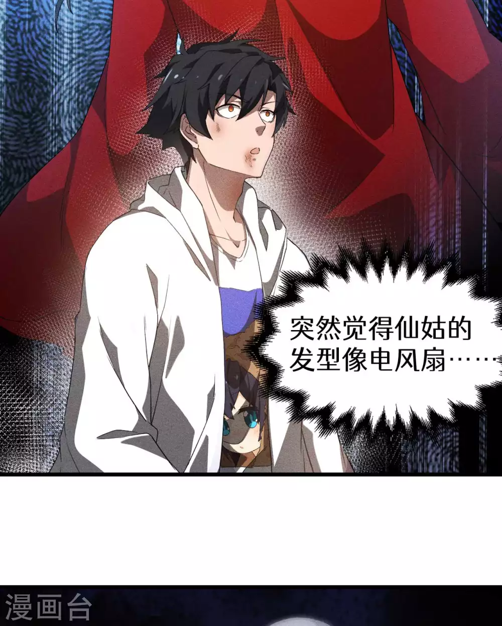 第84话 天道有缺 第51页