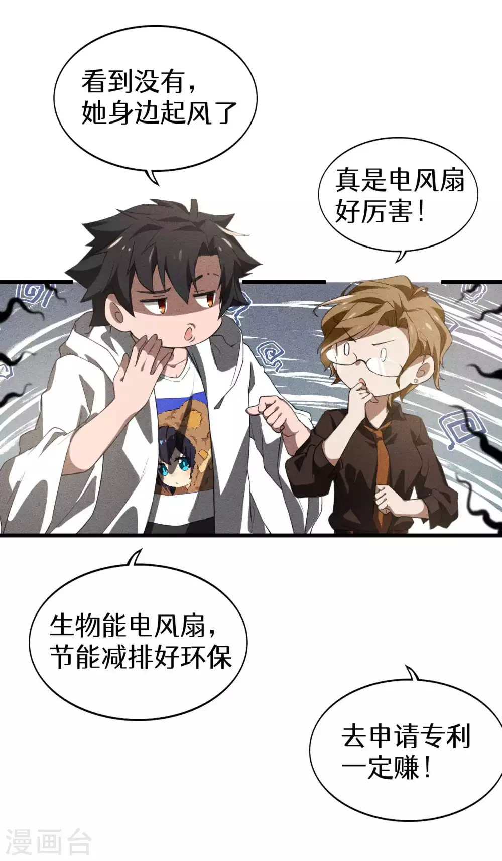 第84话 天道有缺 第53页