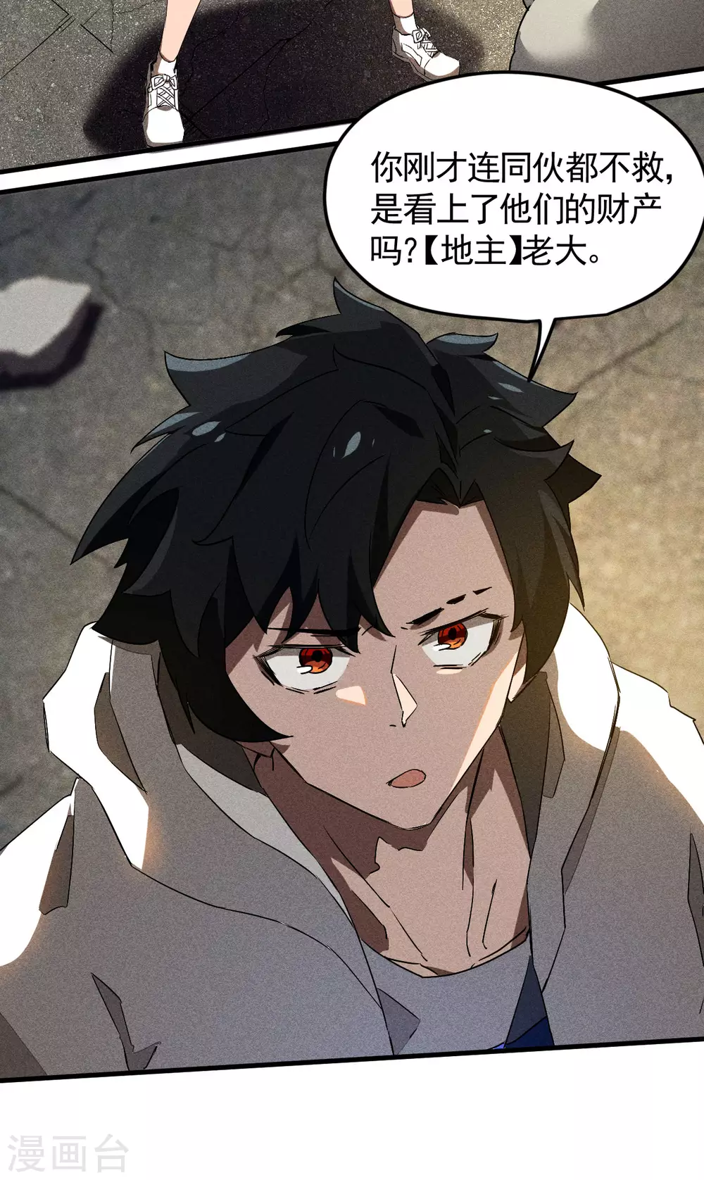第83话 自主规制 第5页