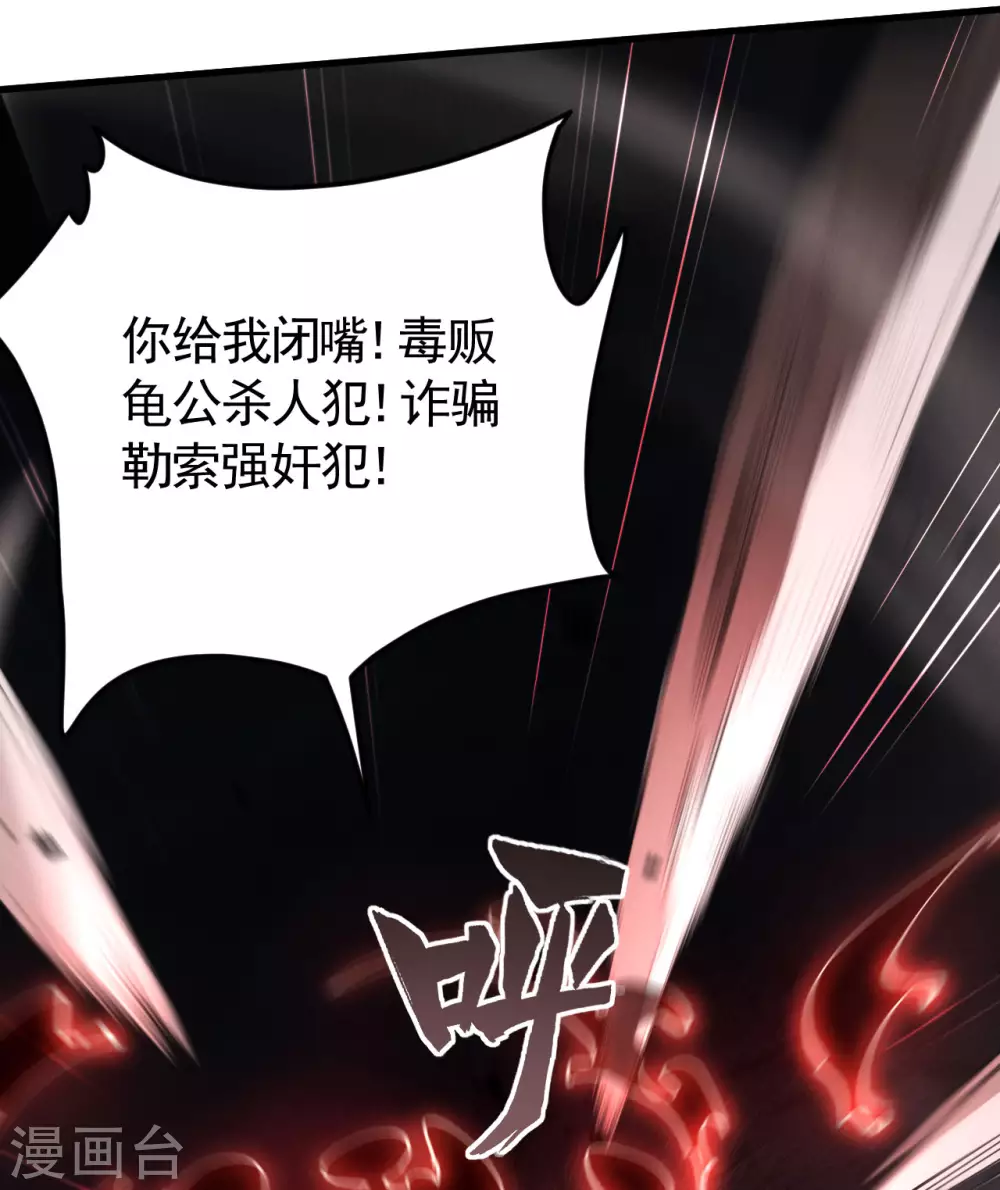第83话 自主规制 第19页