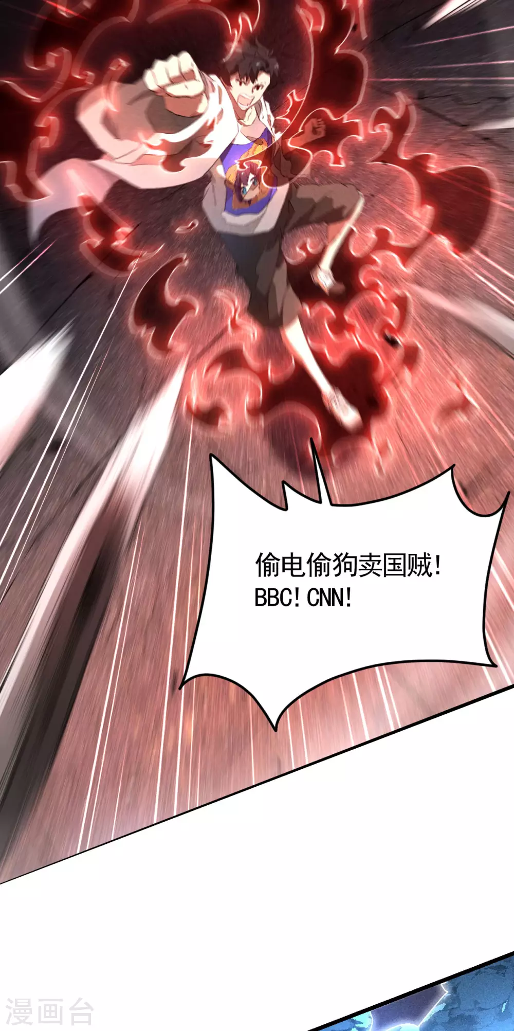 第83话 自主规制 第20页