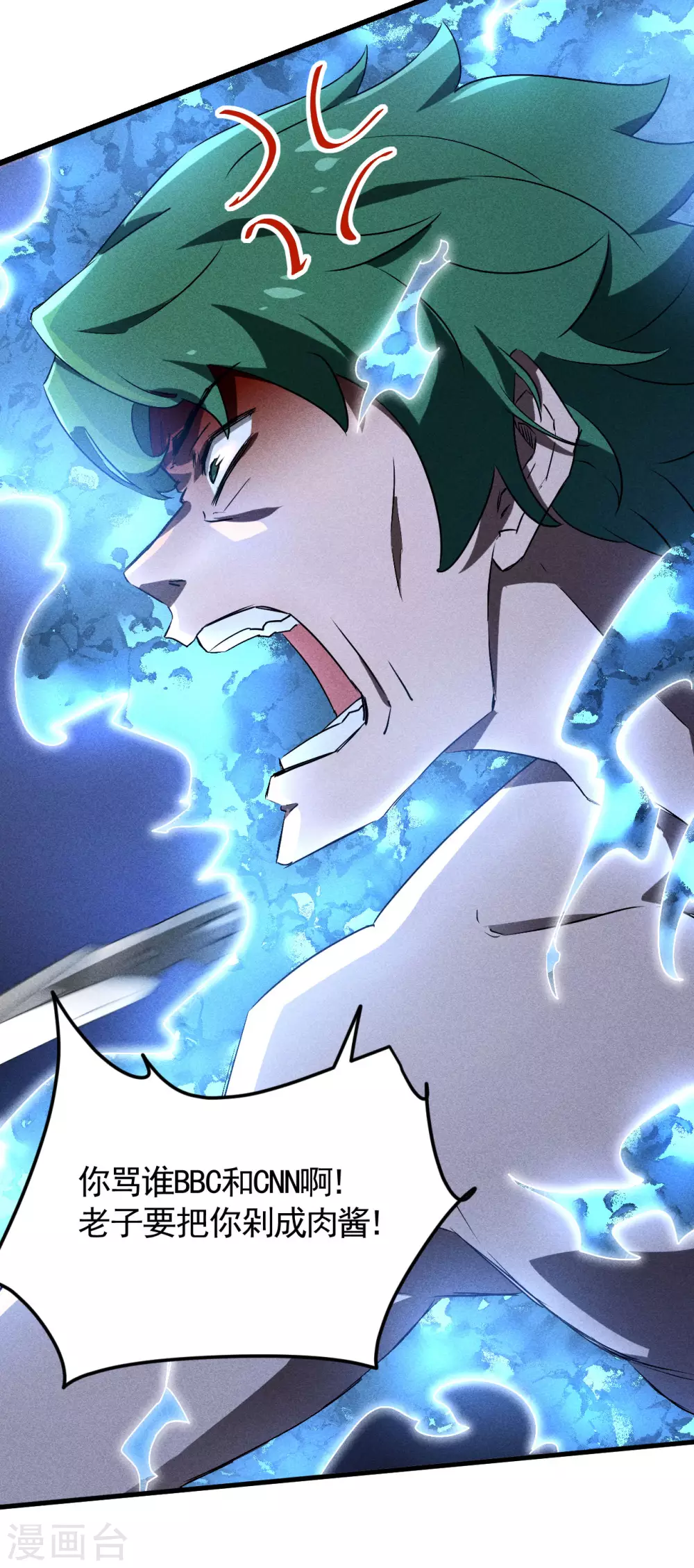 第83话 自主规制 第21页