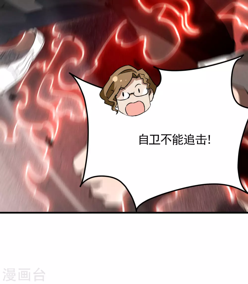 第83话 自主规制 第28页