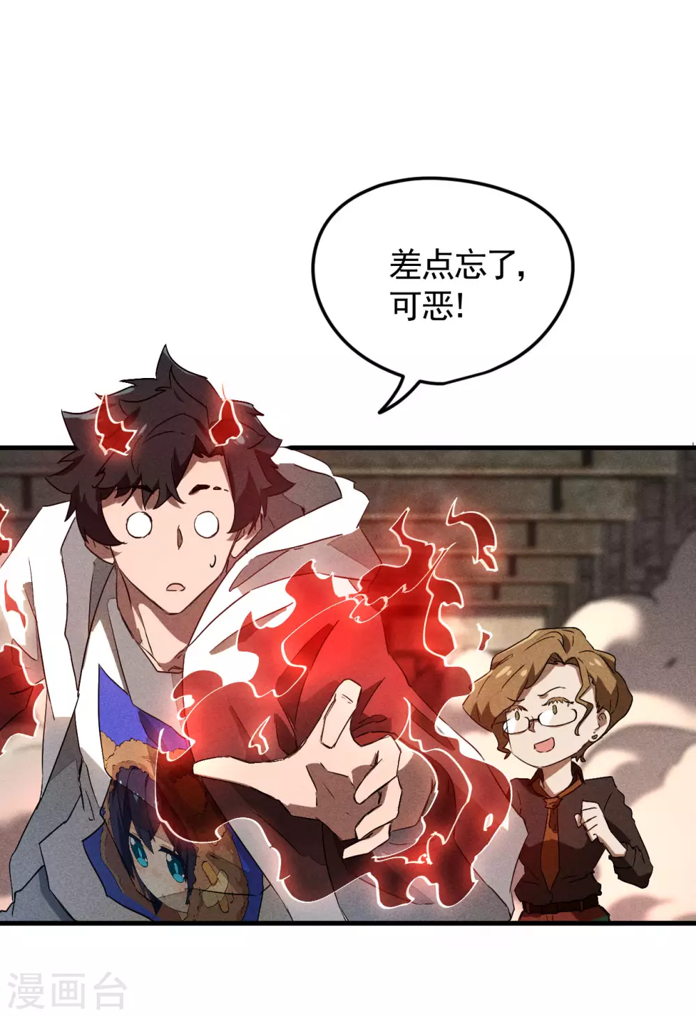 第83话 自主规制 第29页