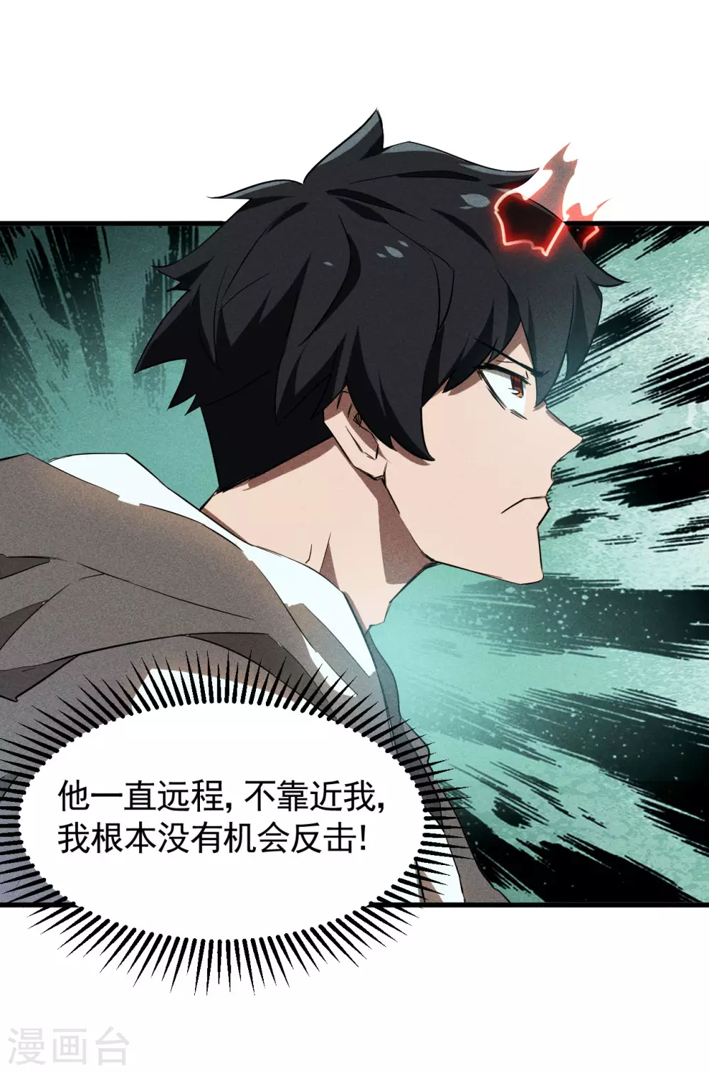 第83话 自主规制 第34页