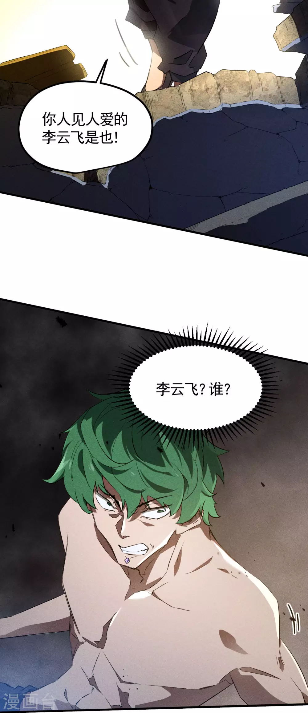 第83话 自主规制 第43页
