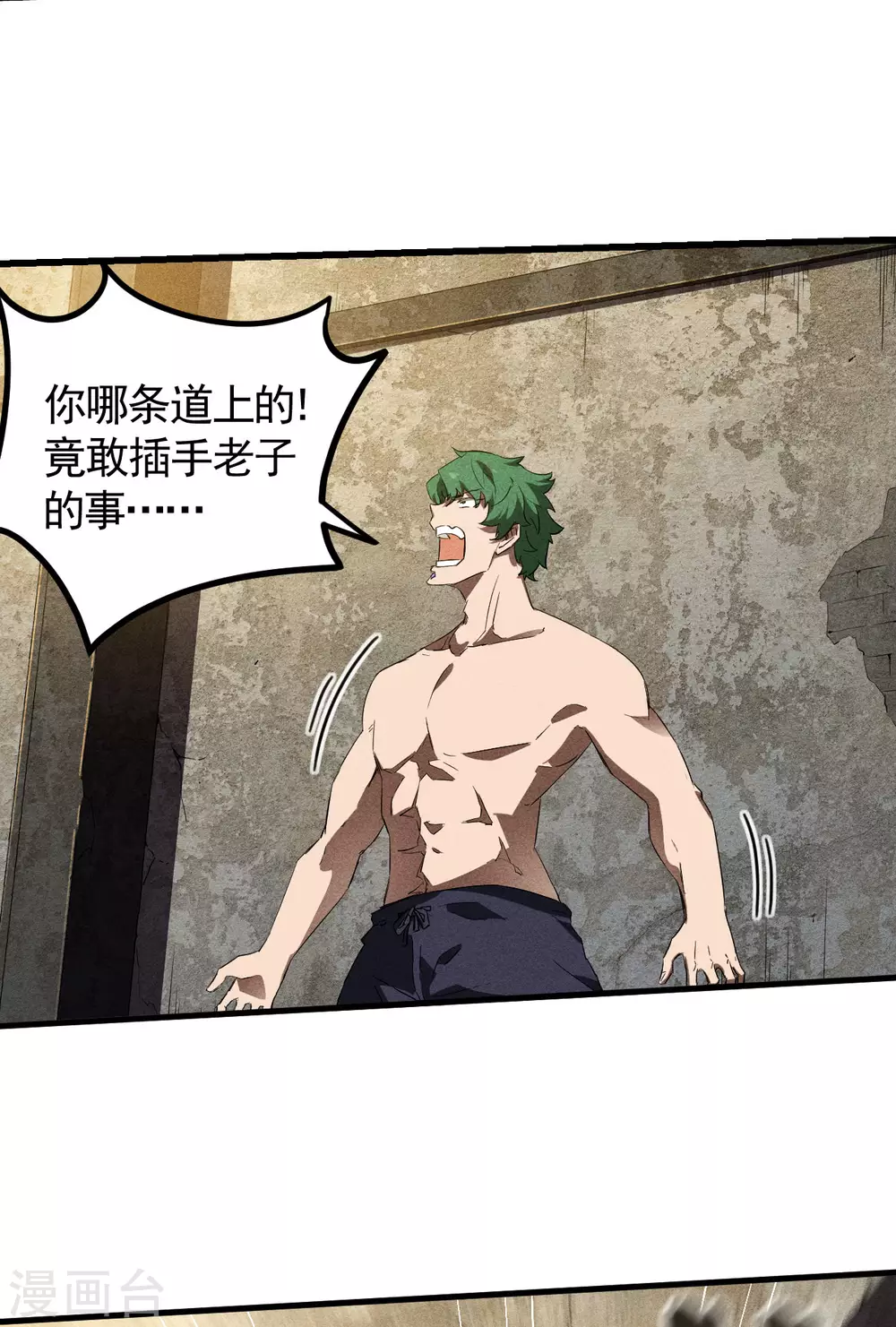 第83话 自主规制 第44页