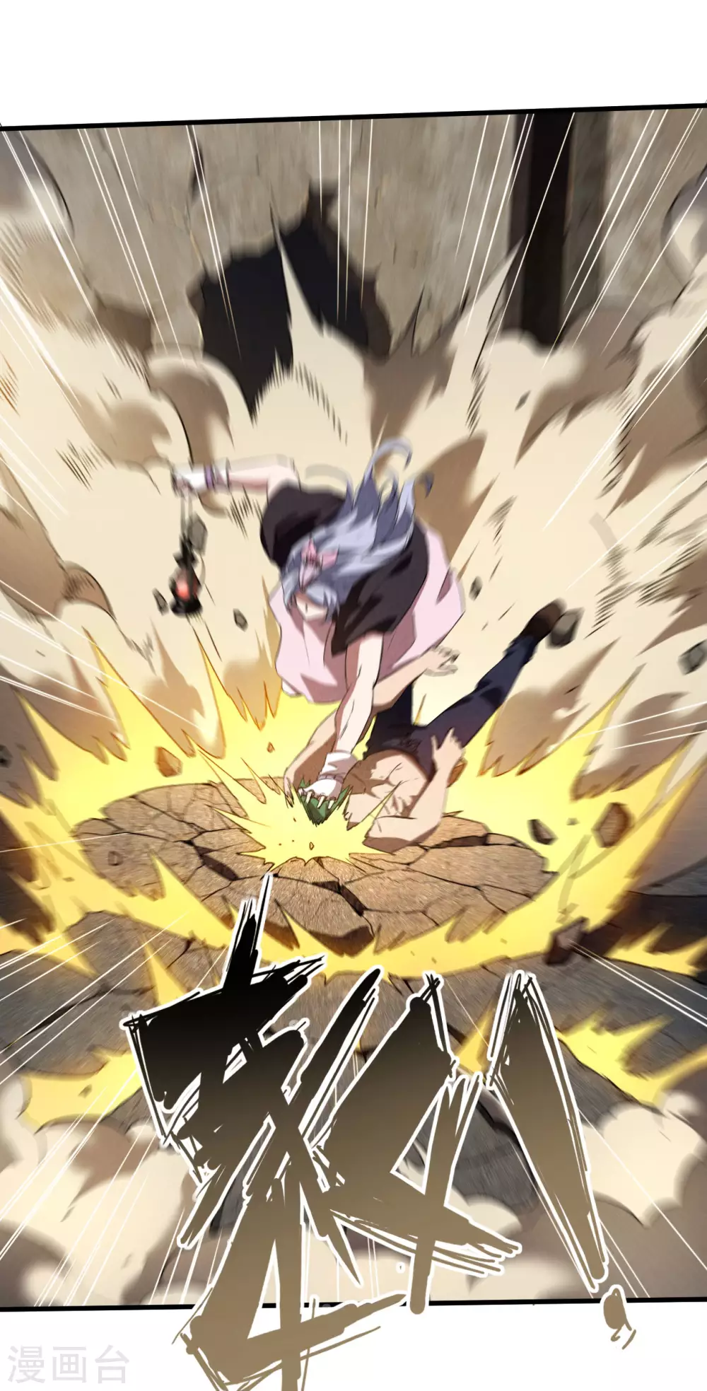 第83话 自主规制 第48页