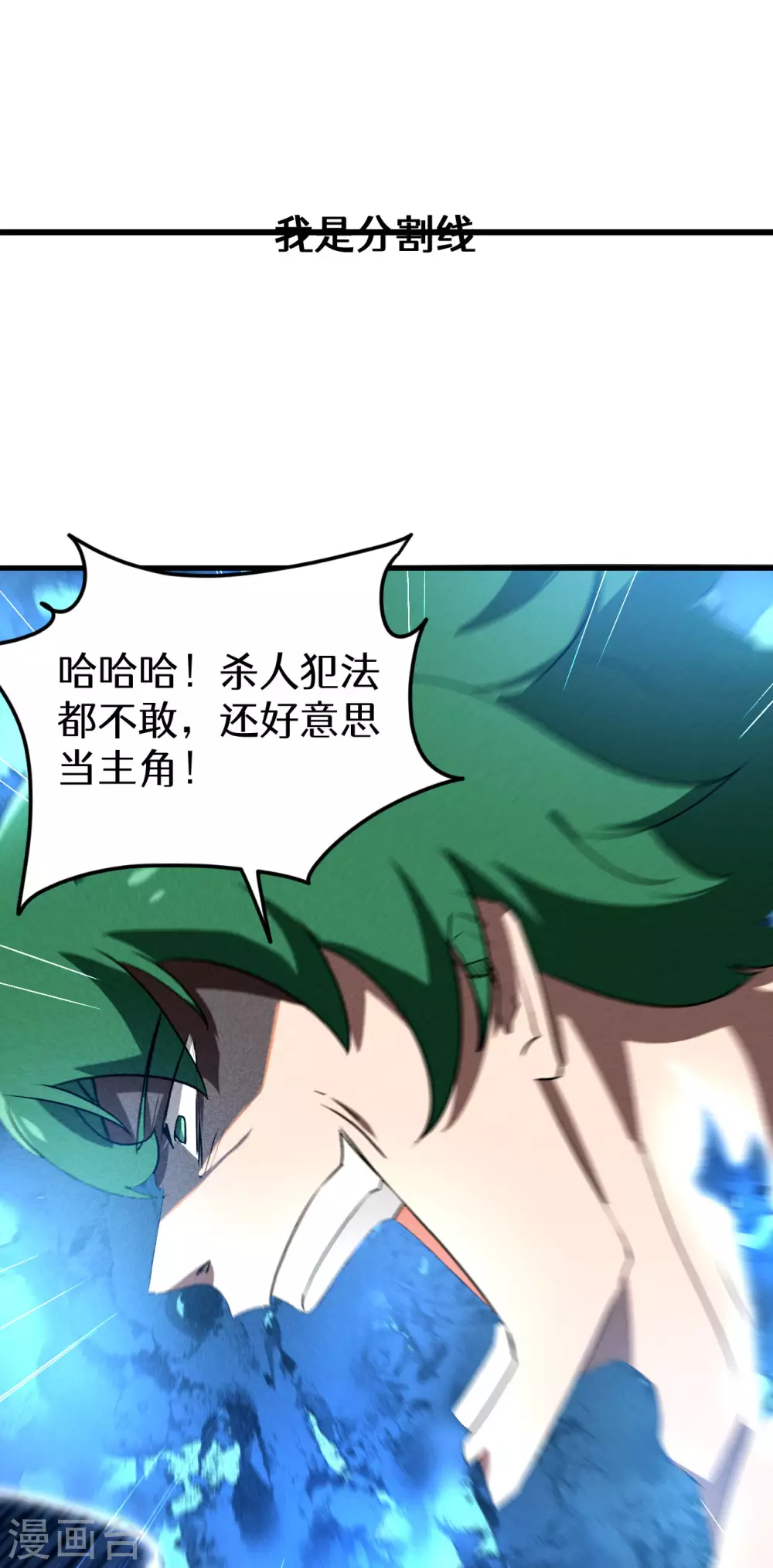 第83话 自主规制 第52页