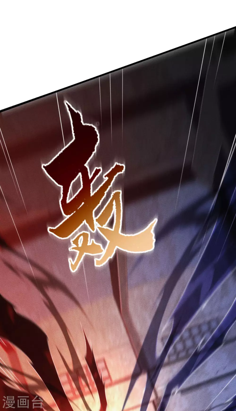 第82话 除恶务尽 第23页
