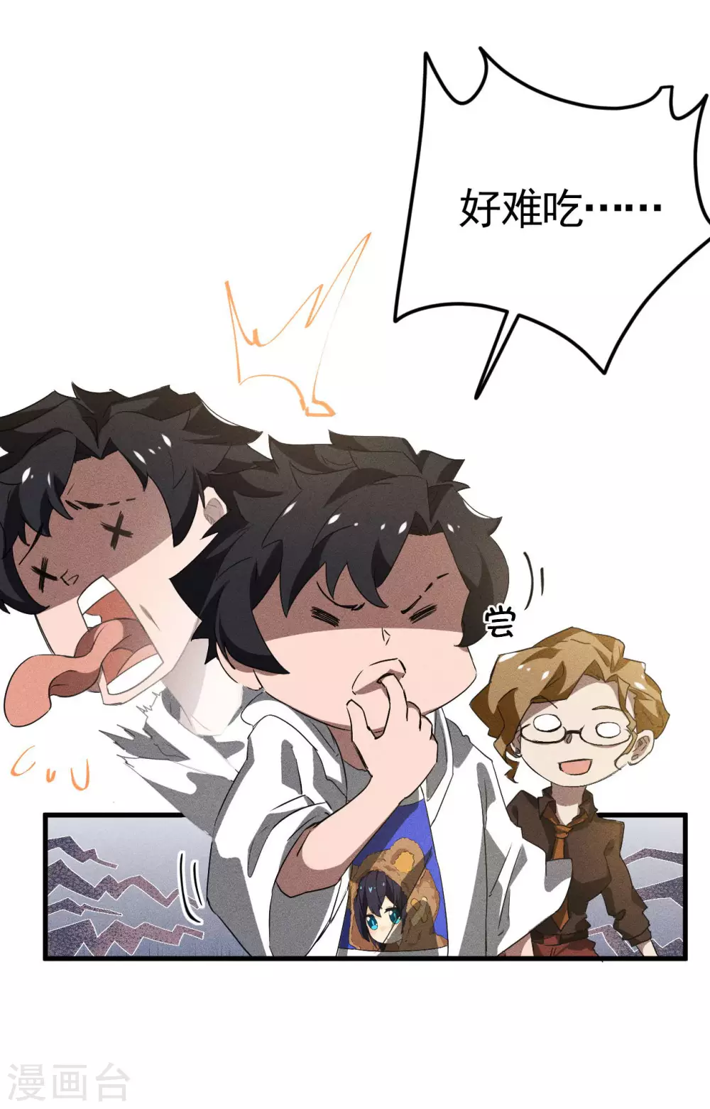 第82话 除恶务尽 第36页