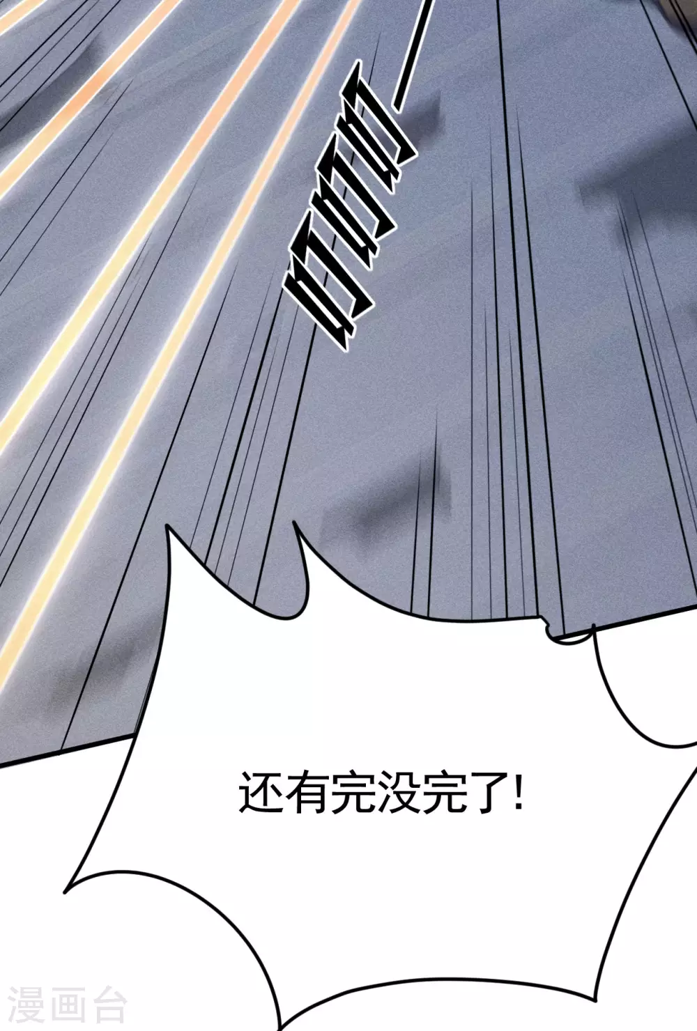 第81话 我本逍遥自在 第17页