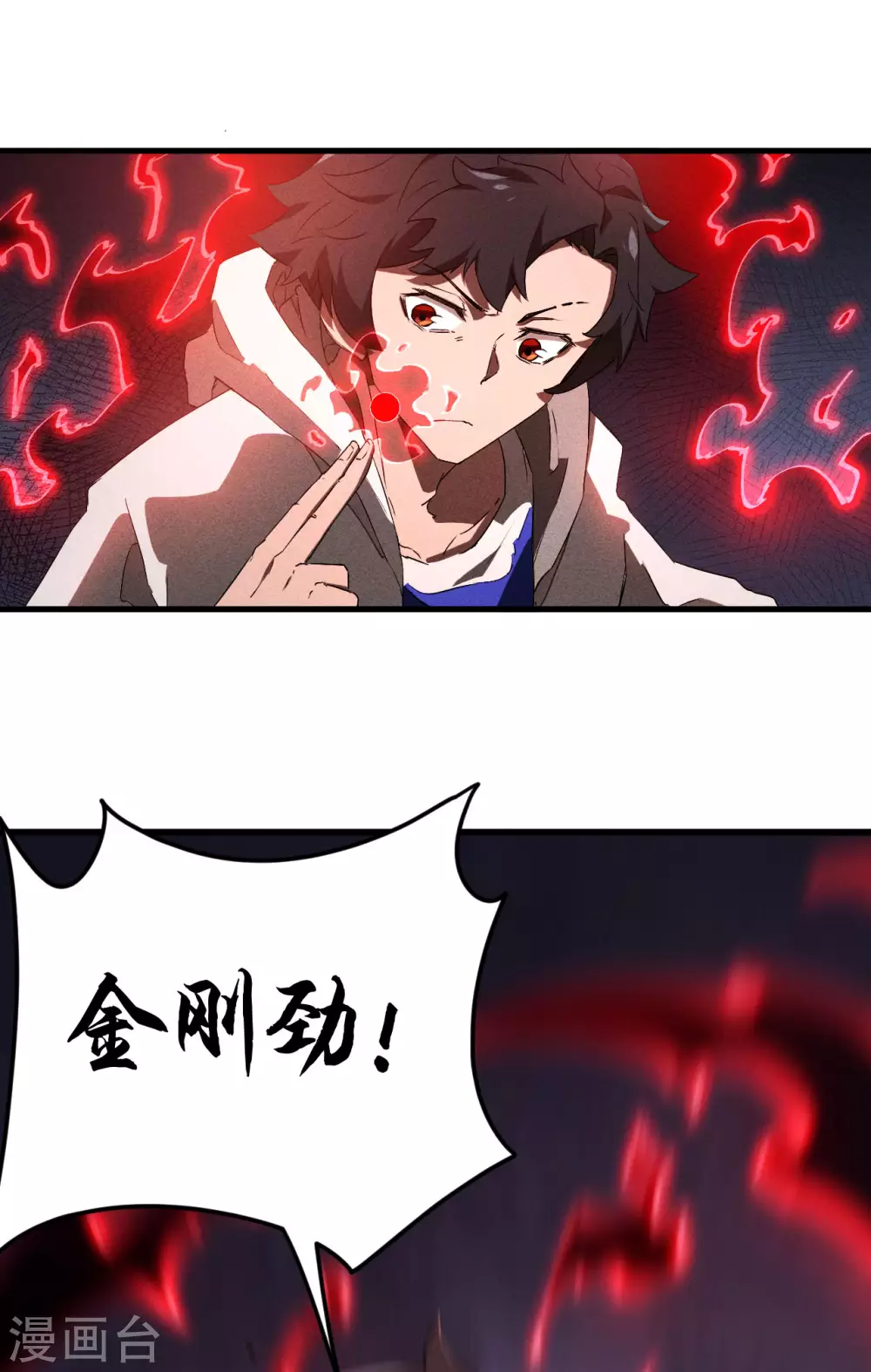 第81话 我本逍遥自在 第19页