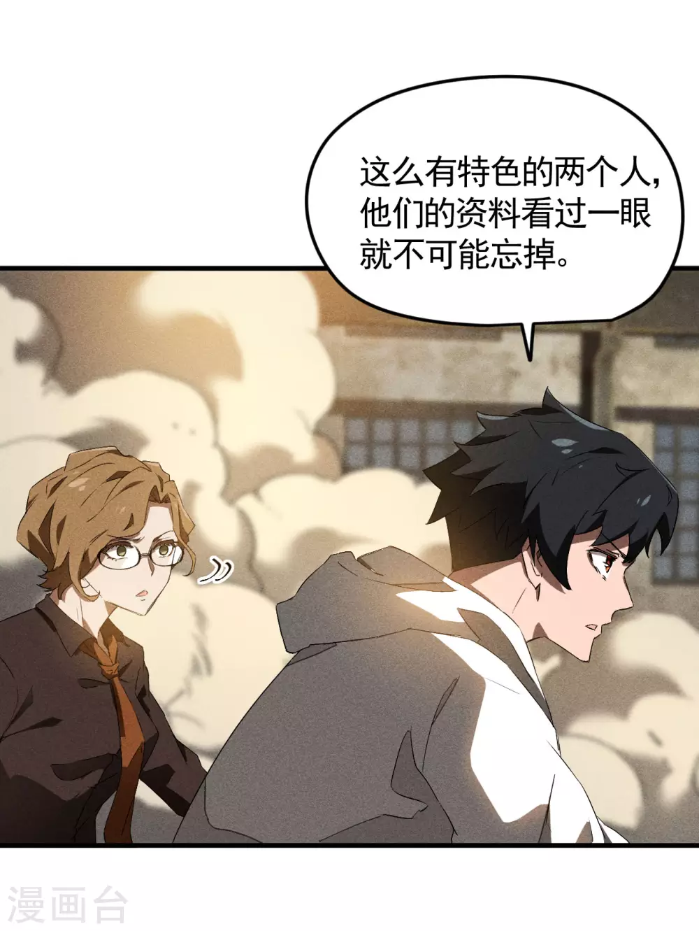 第81话 我本逍遥自在 第26页