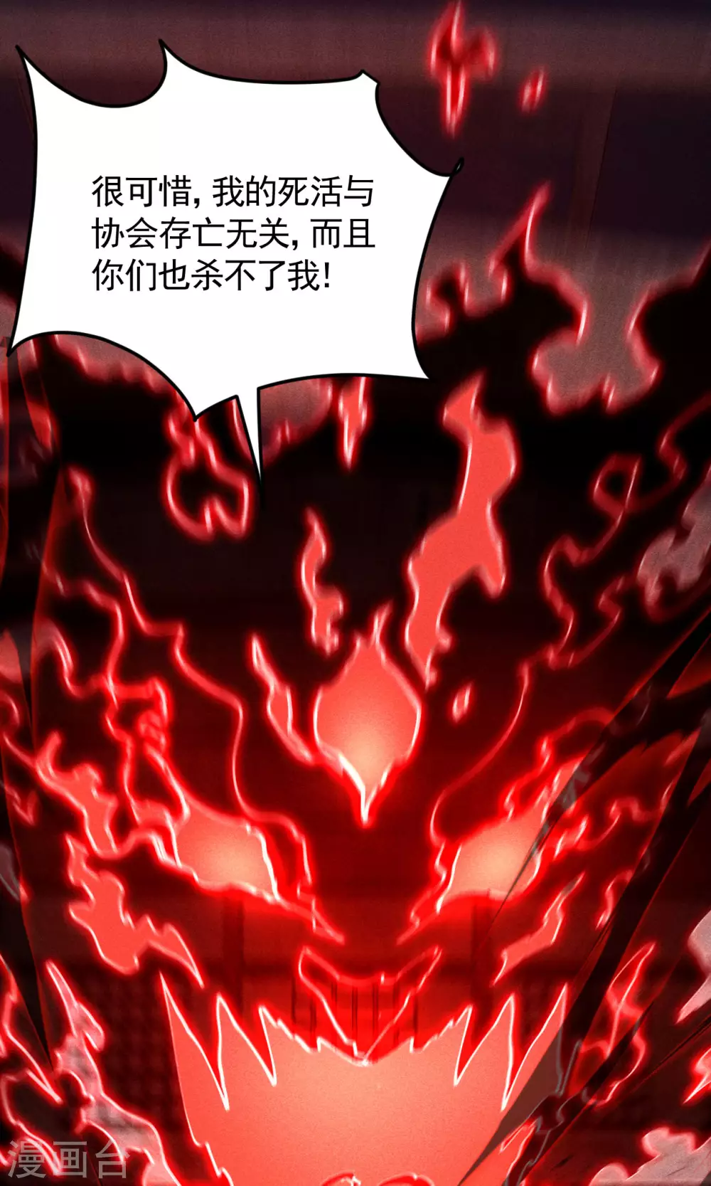 第81话 我本逍遥自在 第42页