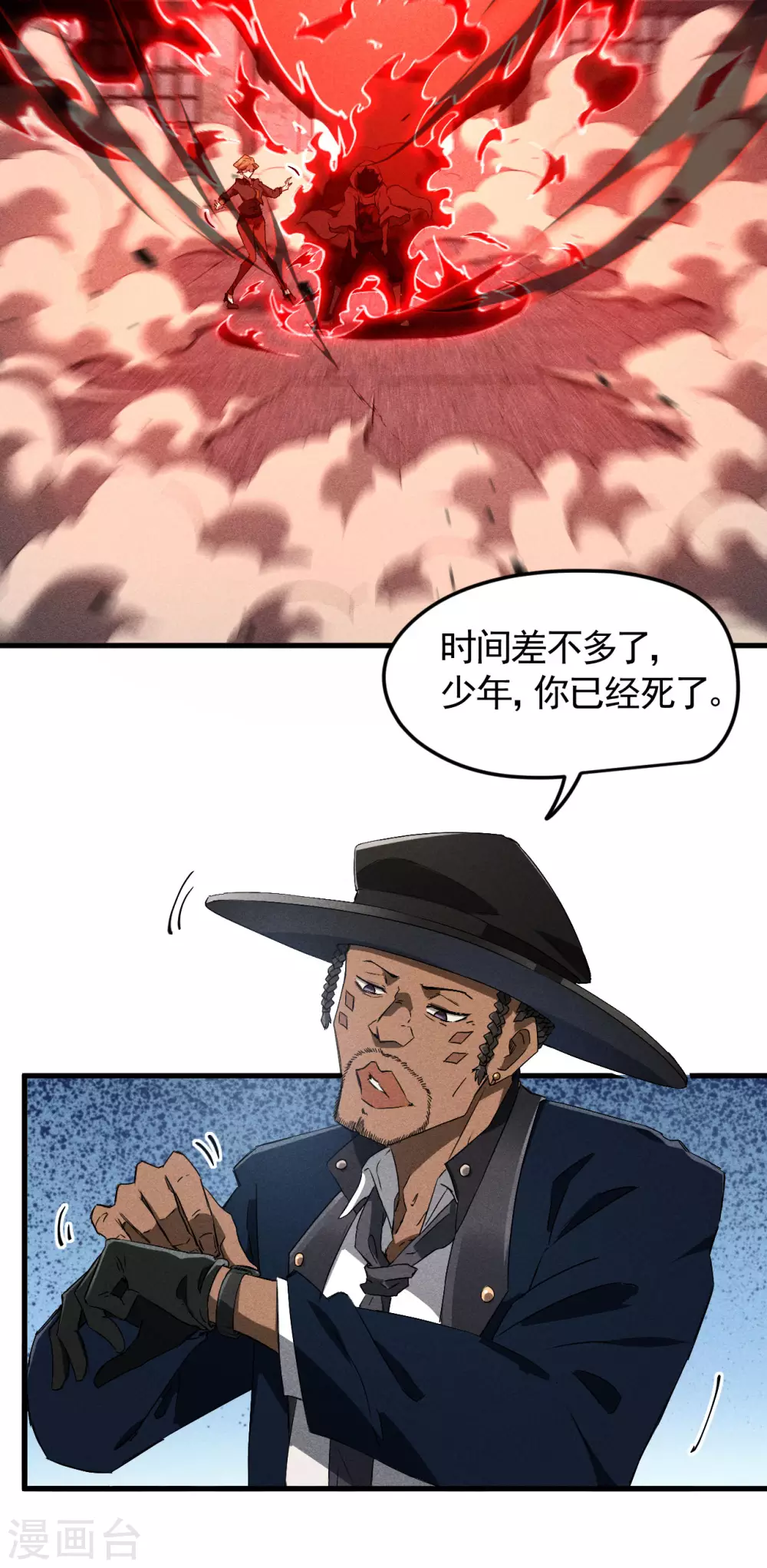 第81话 我本逍遥自在 第43页