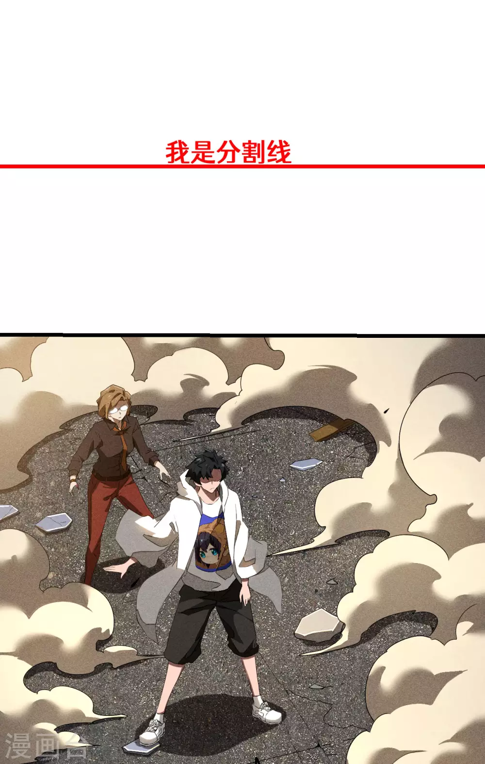 第81话 我本逍遥自在 第50页