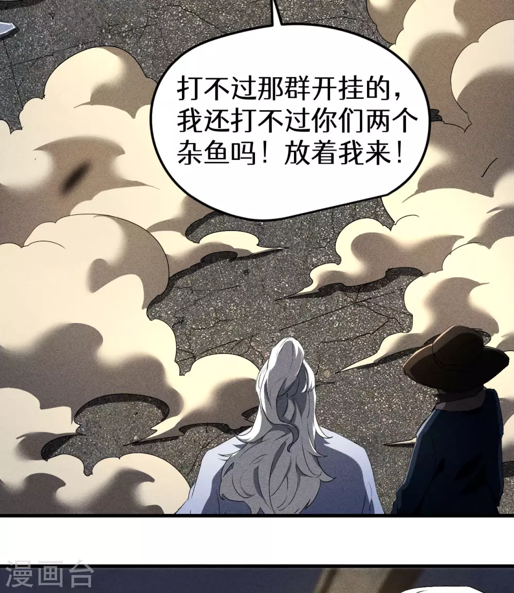 第81话 我本逍遥自在 第51页