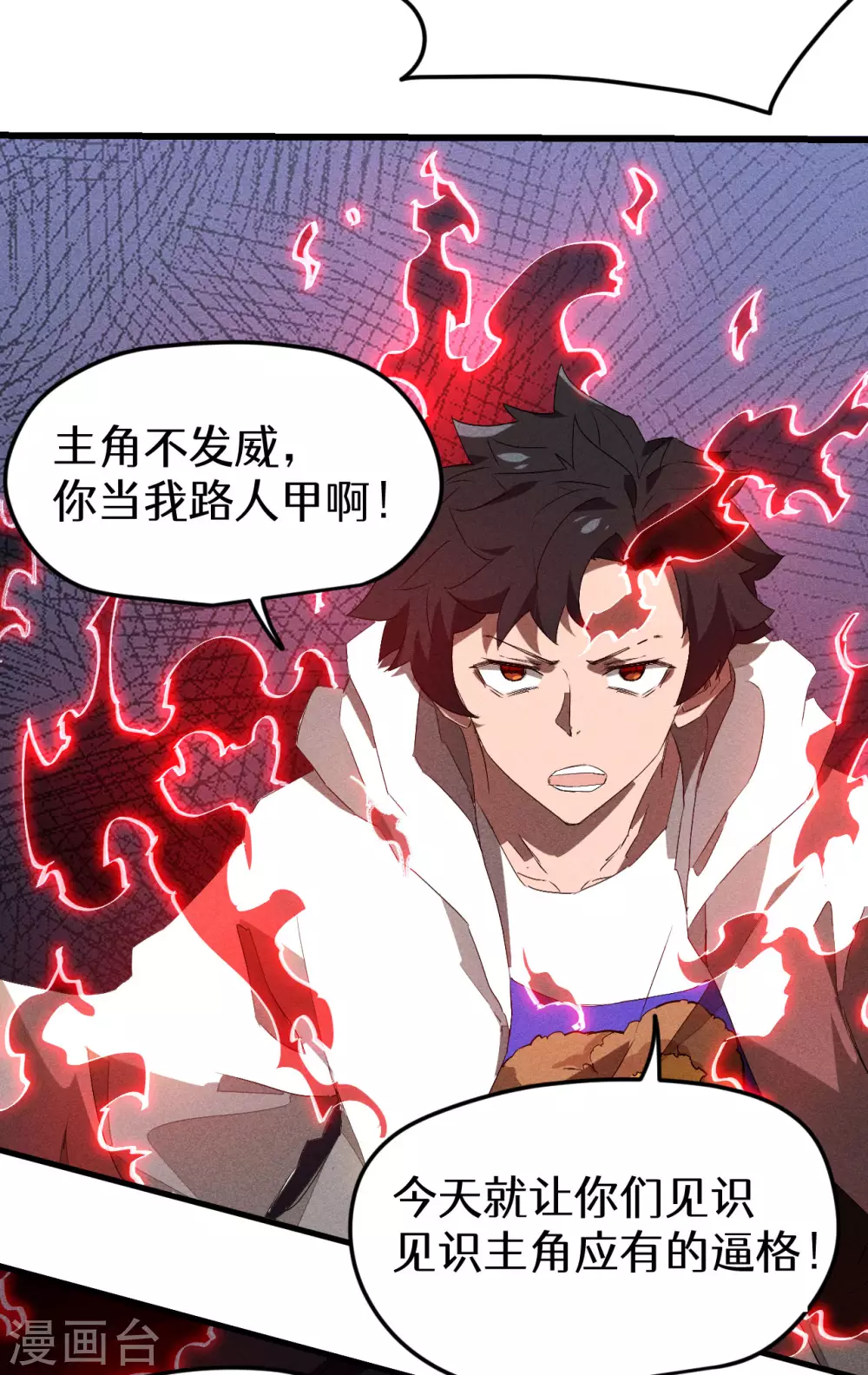 第81话 我本逍遥自在 第53页