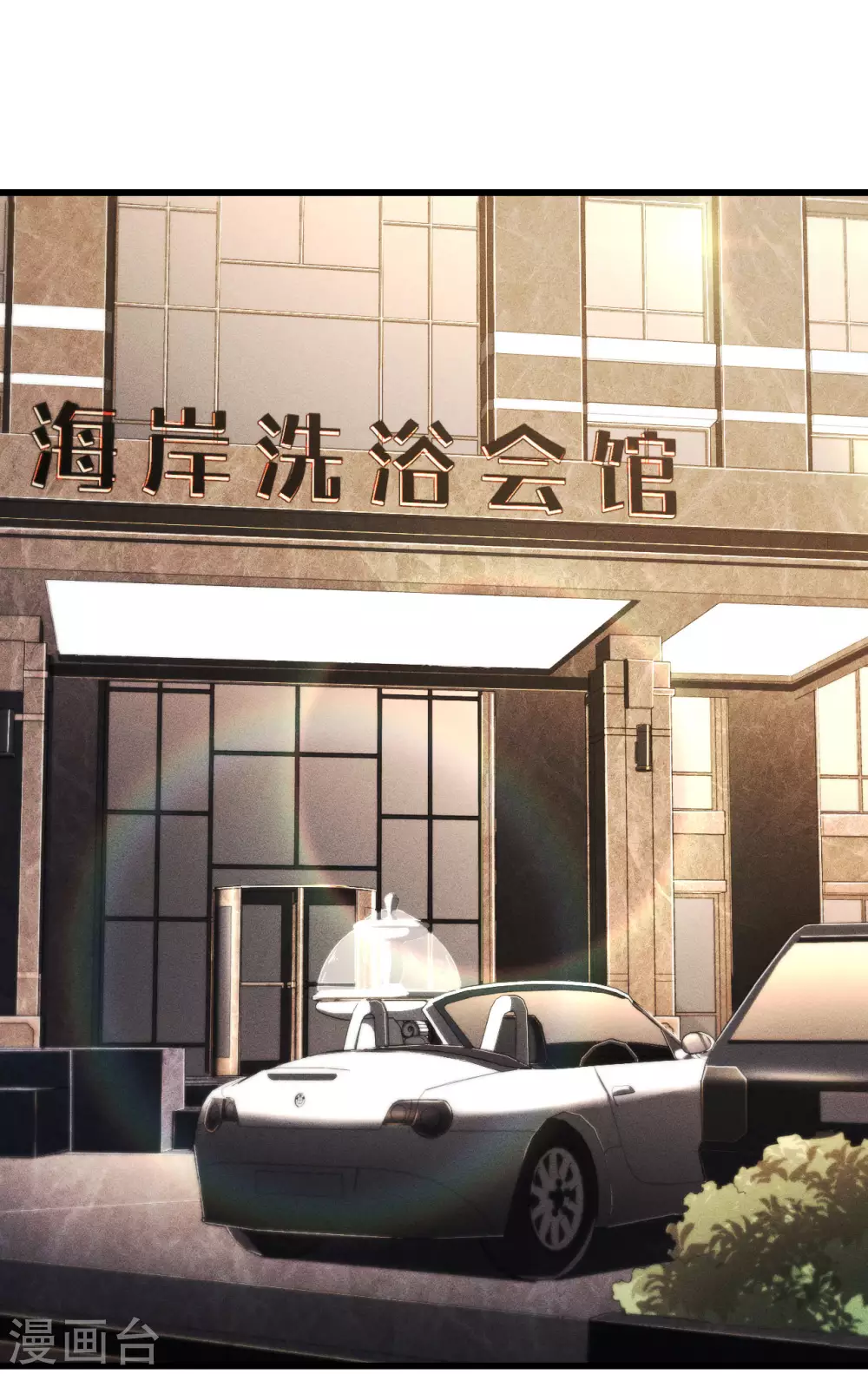 第80话 把握不住啊 第24页