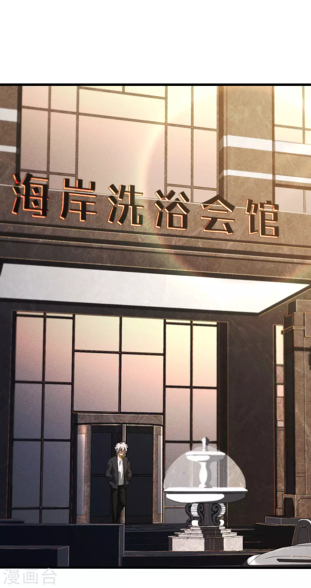 第80话 把握不住啊 第31页