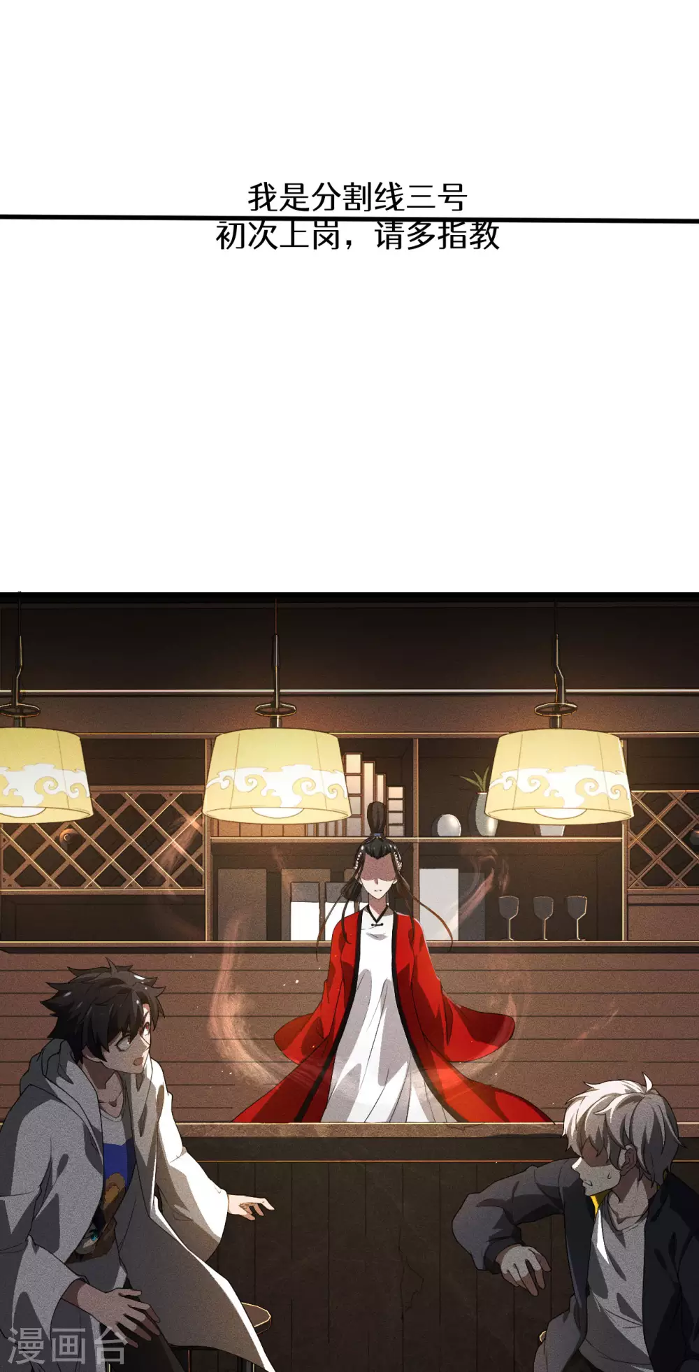 第80话 把握不住啊 第39页