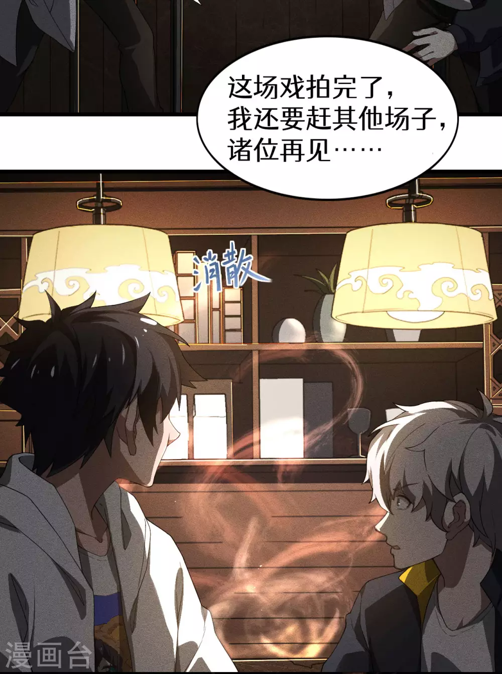 第80话 把握不住啊 第40页
