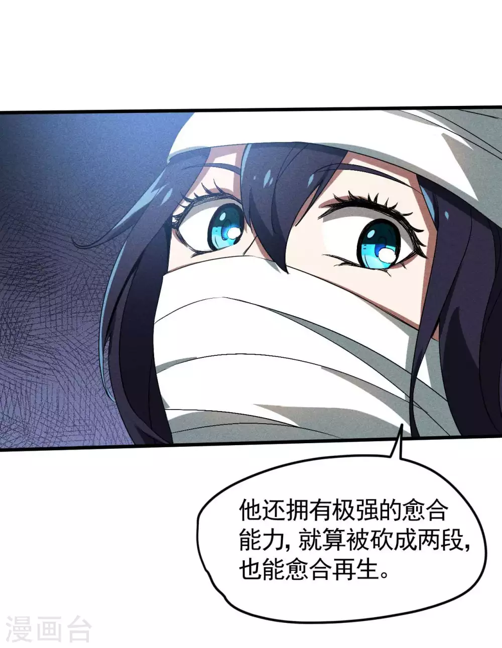 第79话 焦点访谈 第5页